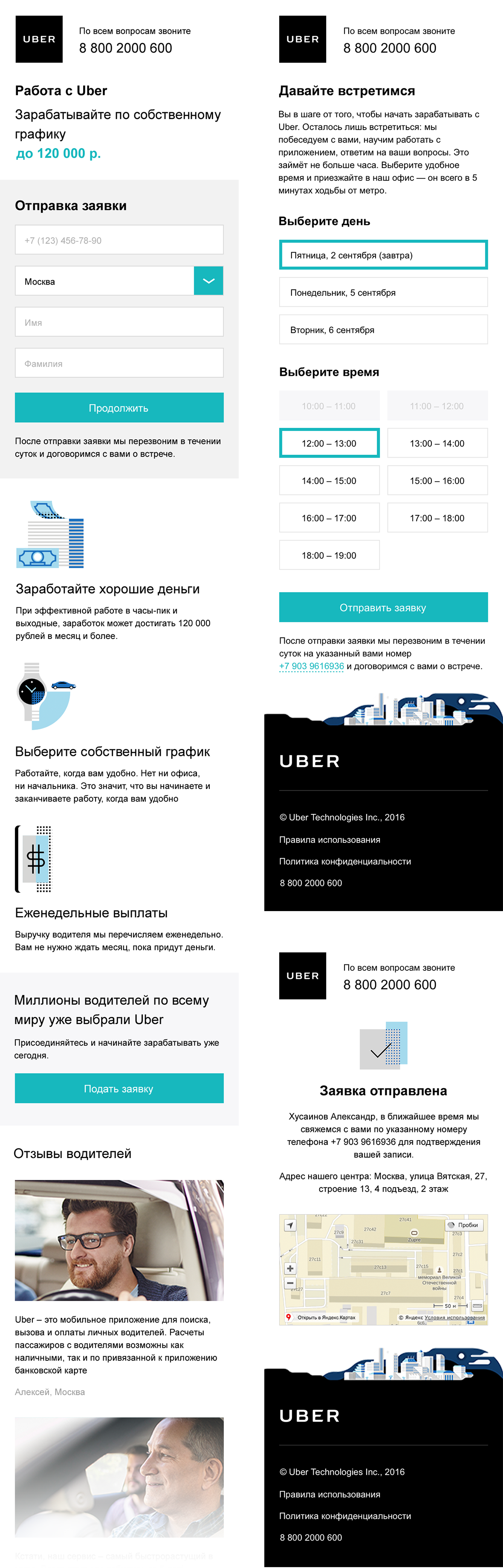 Uber — Изображение №4 — Интерфейсы на Dprofile
