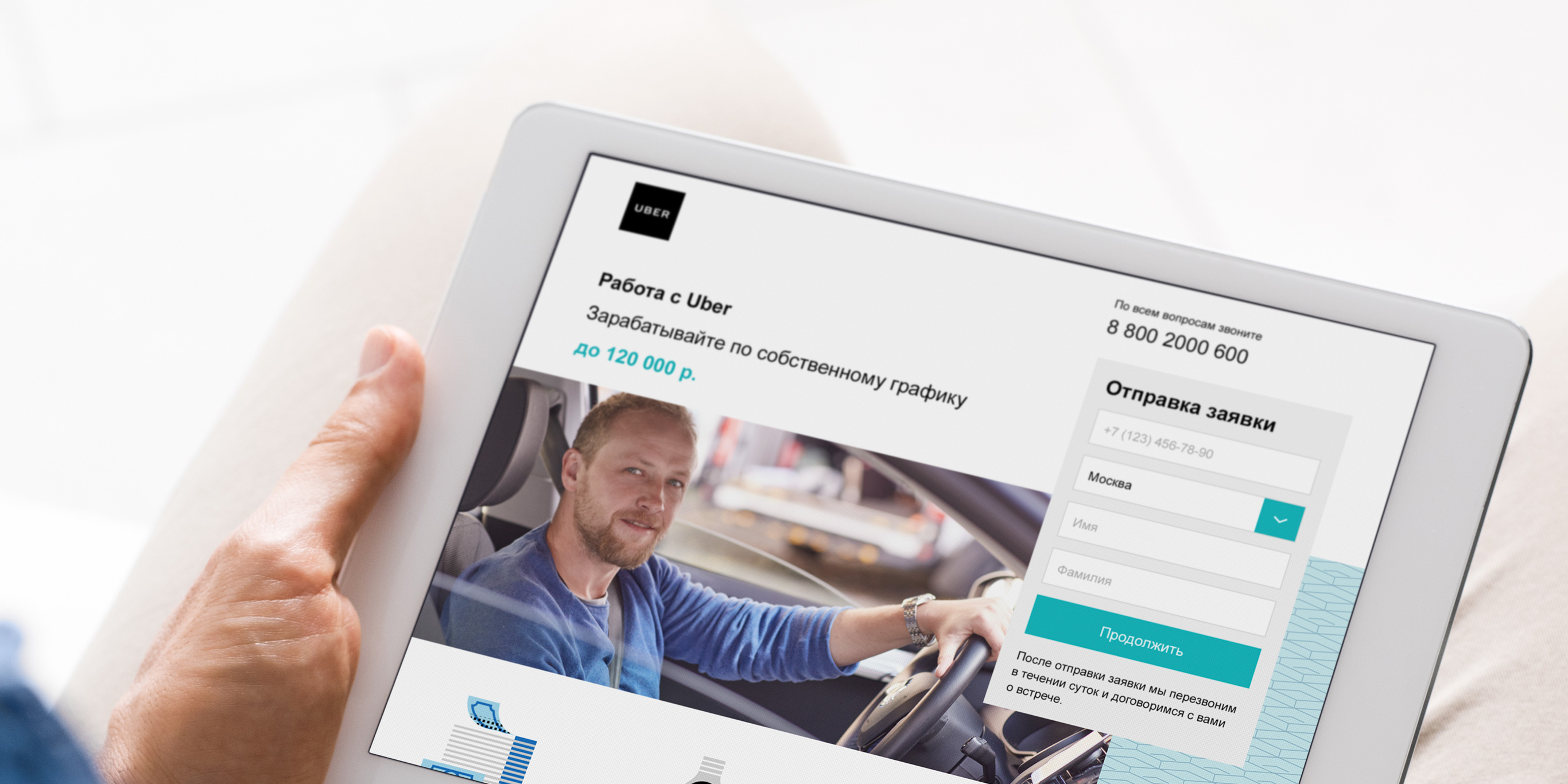 Uber — Изображение №1 — Интерфейсы на Dprofile