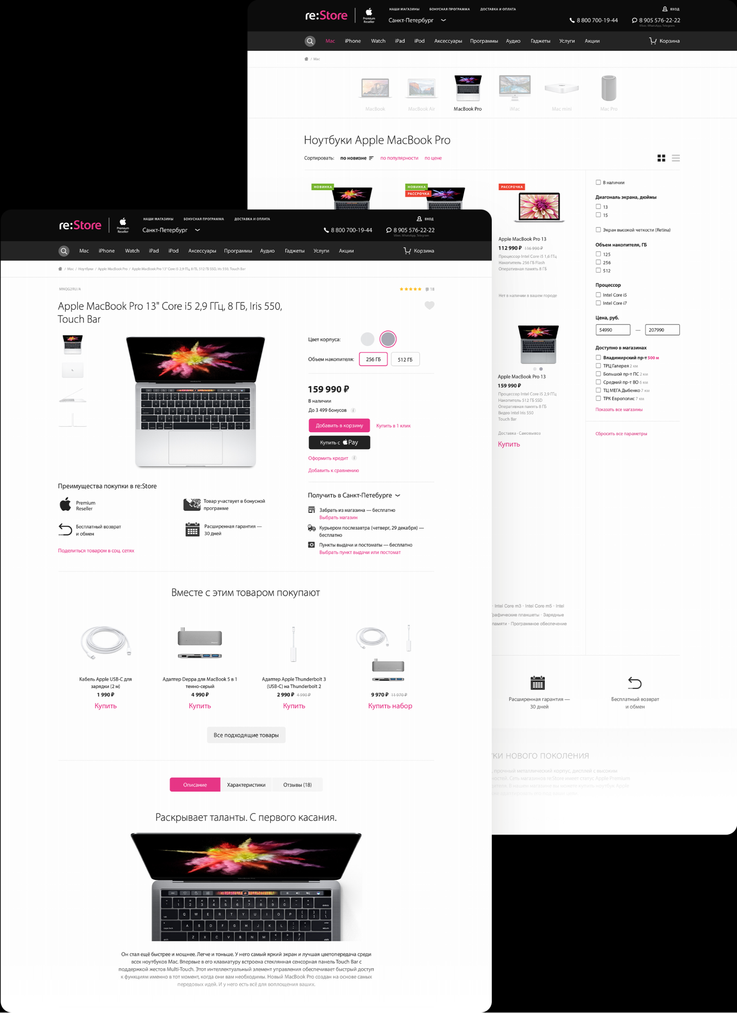 reStore — Изображение №3 — Интерфейсы на Dprofile