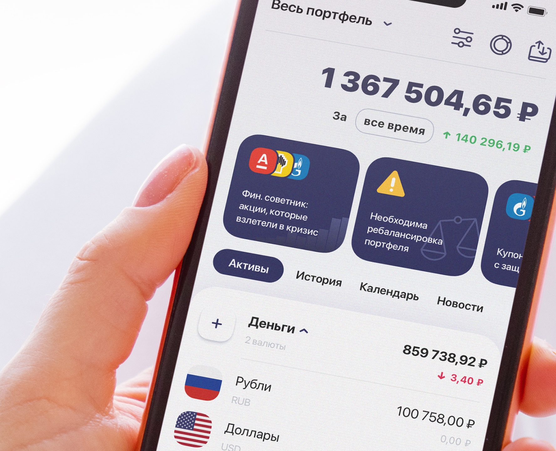Концепция приложения БКС на Dprofile