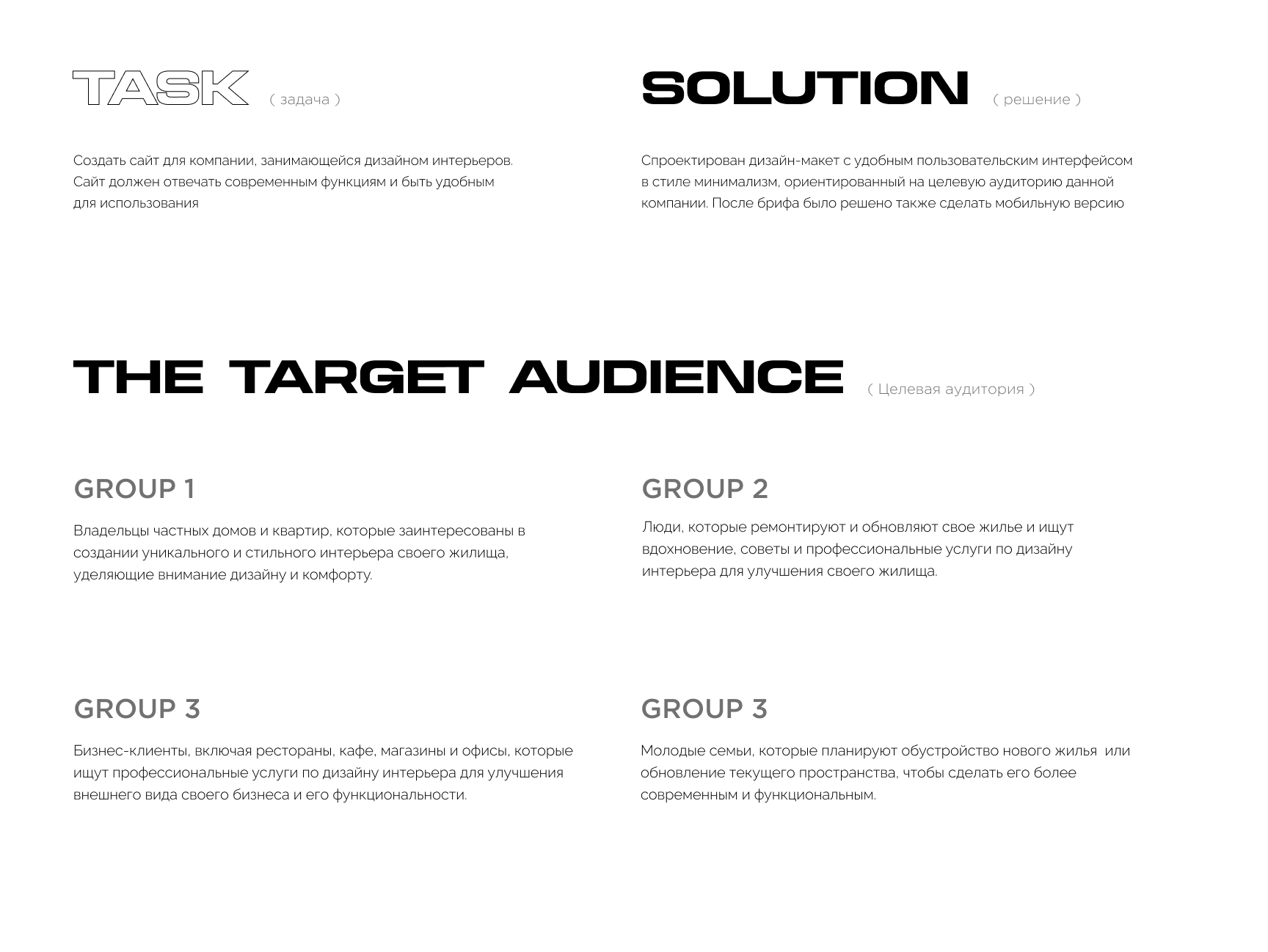 ENDLESS - Дизайн-студия интеьеров — Изображение №2 — Интерфейсы, Графика на Dprofile