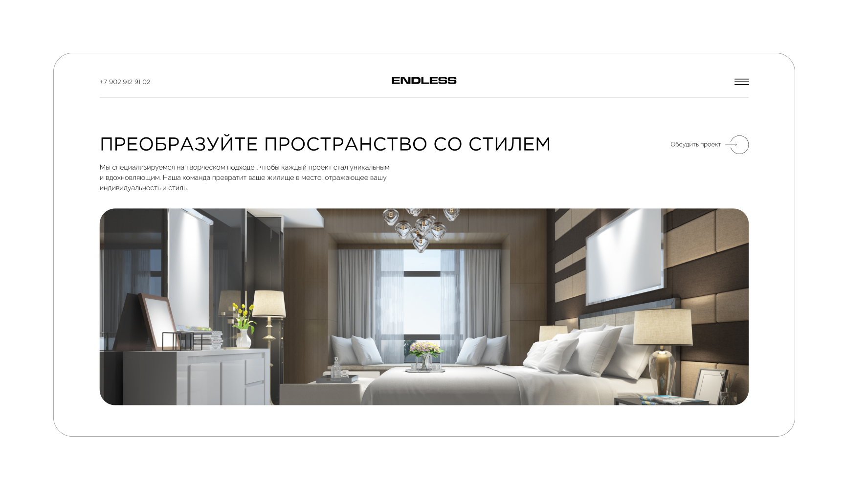 ENDLESS - Дизайн-студия интеьеров — Изображение №7 — Интерфейсы, Графика на Dprofile