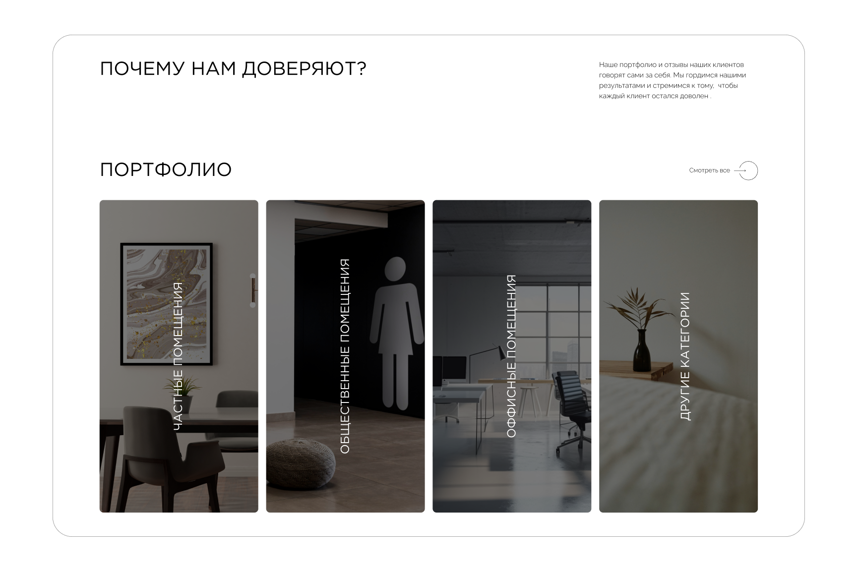 ENDLESS - Дизайн-студия интеьеров — Изображение №11 — Интерфейсы, Графика на Dprofile