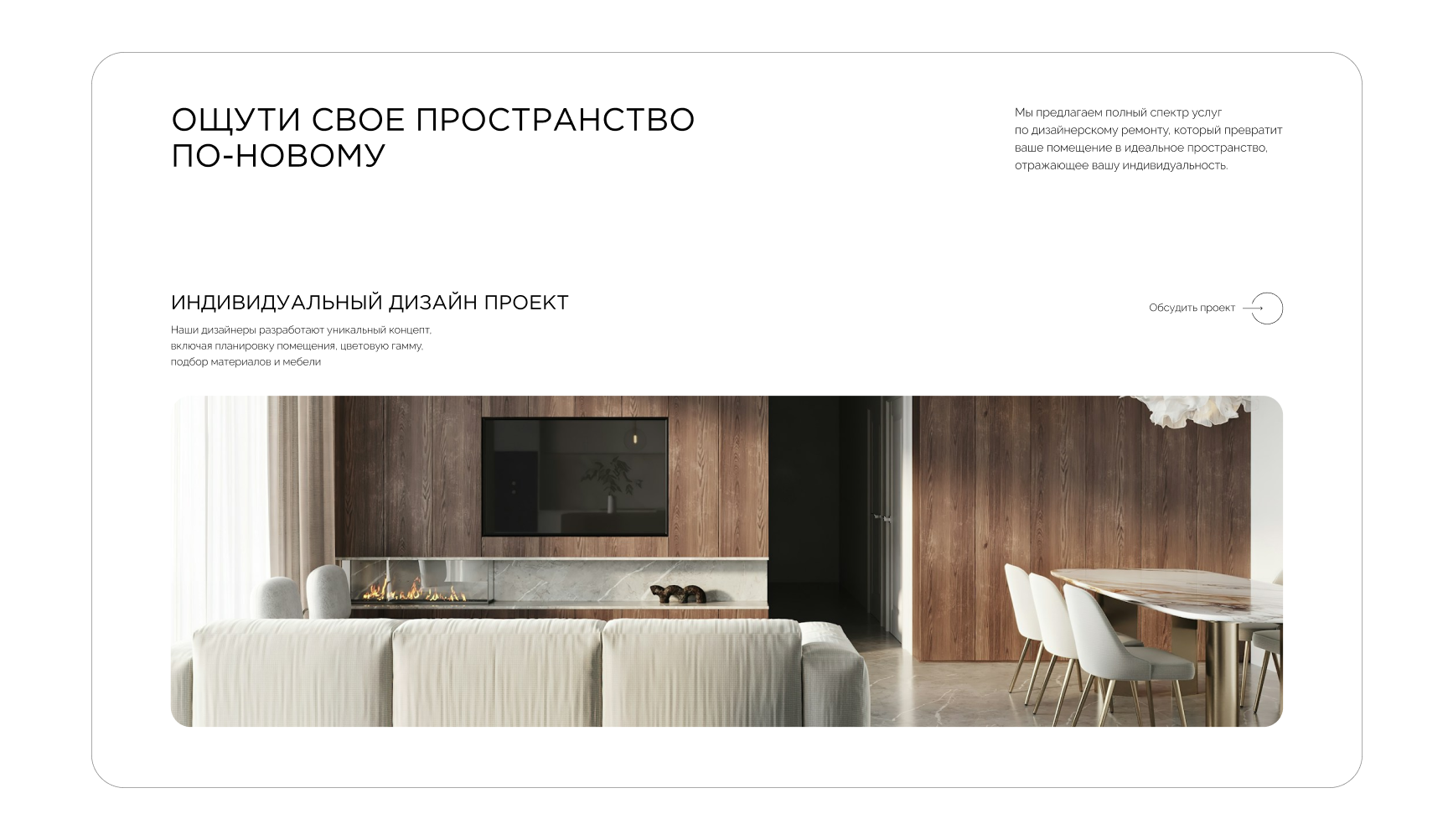 ENDLESS - Дизайн-студия интеьеров — Изображение №9 — Интерфейсы, Графика на Dprofile