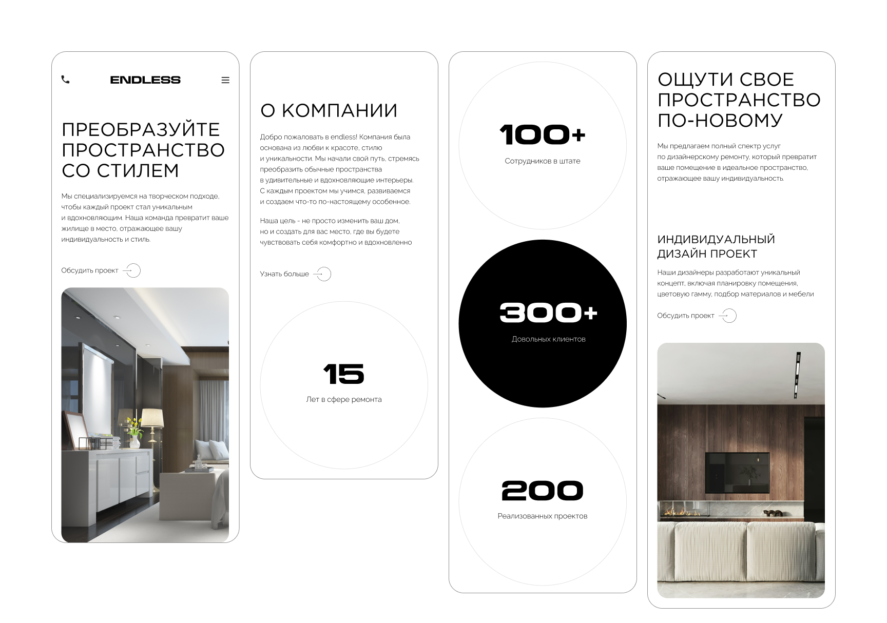 ENDLESS - Дизайн-студия интеьеров — Изображение №15 — Интерфейсы, Графика на Dprofile