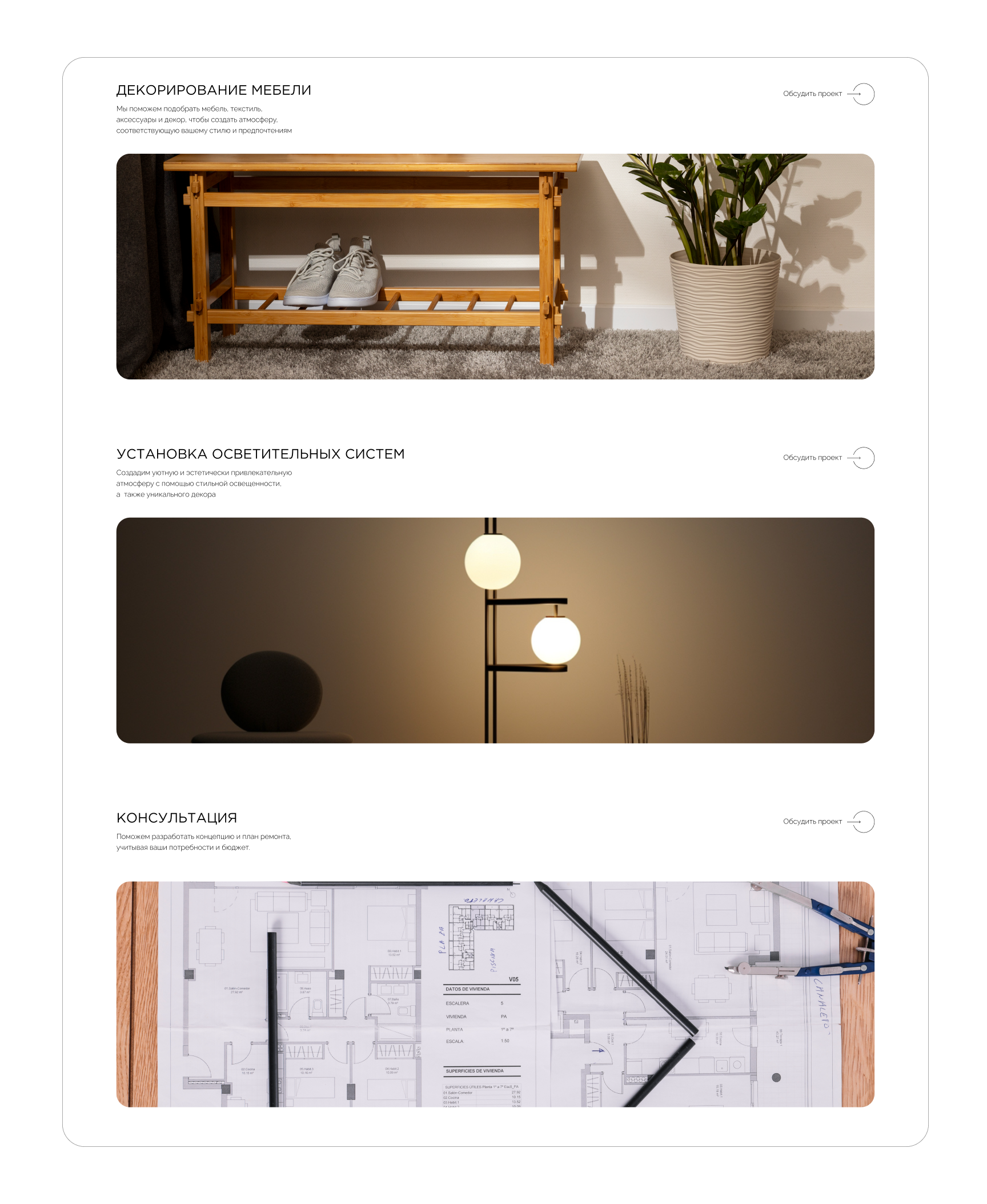 ENDLESS - Дизайн-студия интеьеров — Изображение №10 — Интерфейсы, Графика на Dprofile
