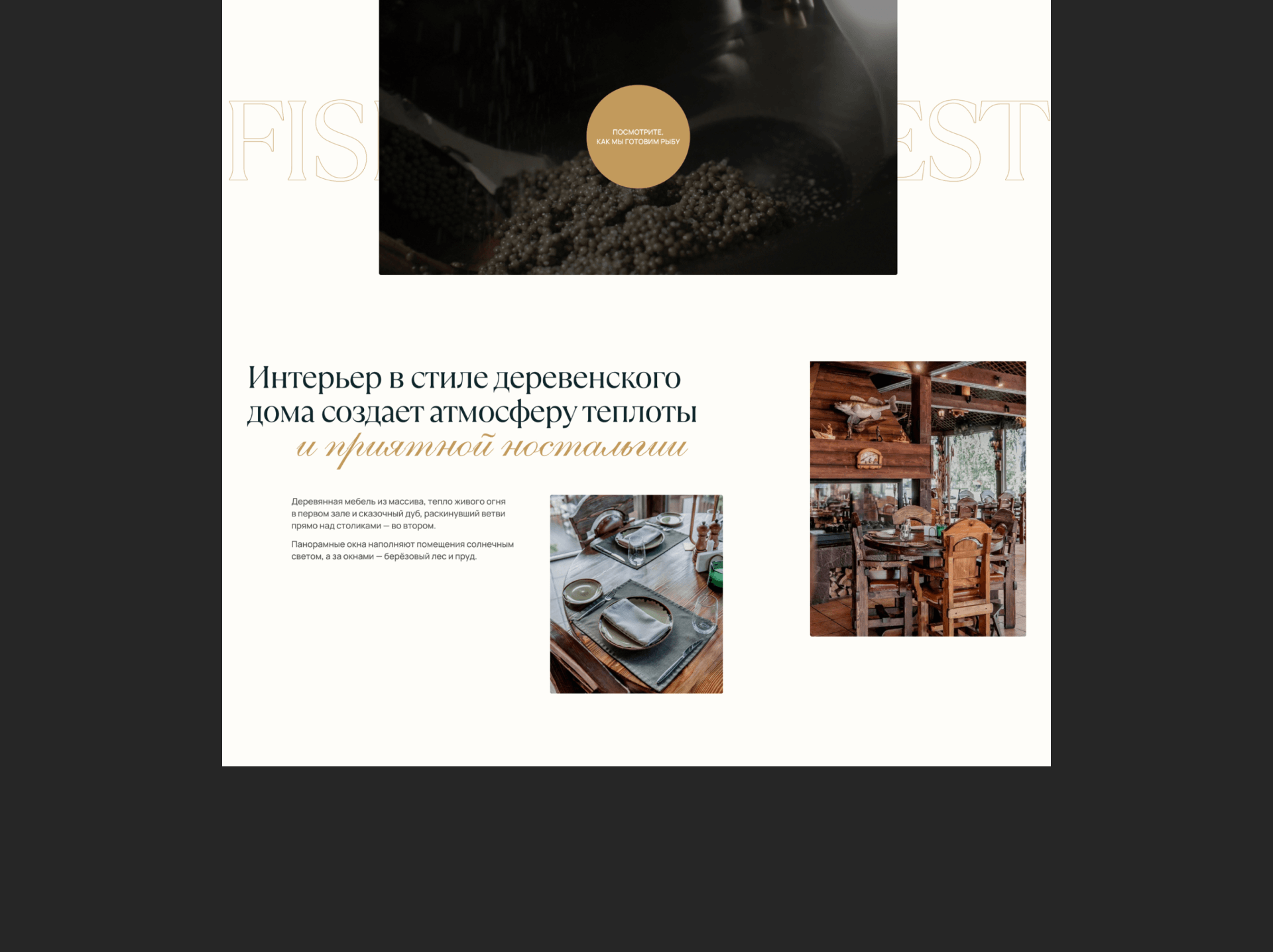 FishPoint : Сайт для ресторанов — Изображение №18 — Интерфейсы, Анимация на Dprofile