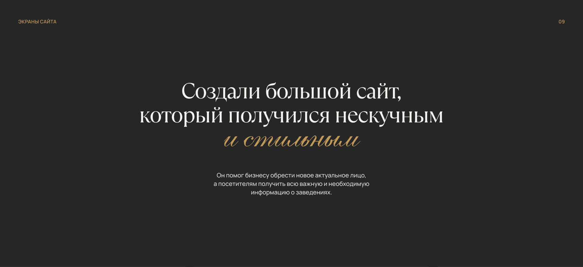 FishPoint : Сайт для ресторанов — Изображение №34 — Интерфейсы, Анимация на Dprofile