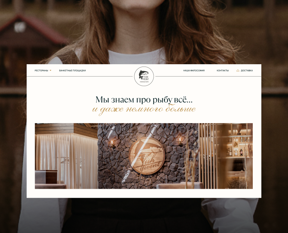 FishPoint : Сайт для ресторанов на Dprofile