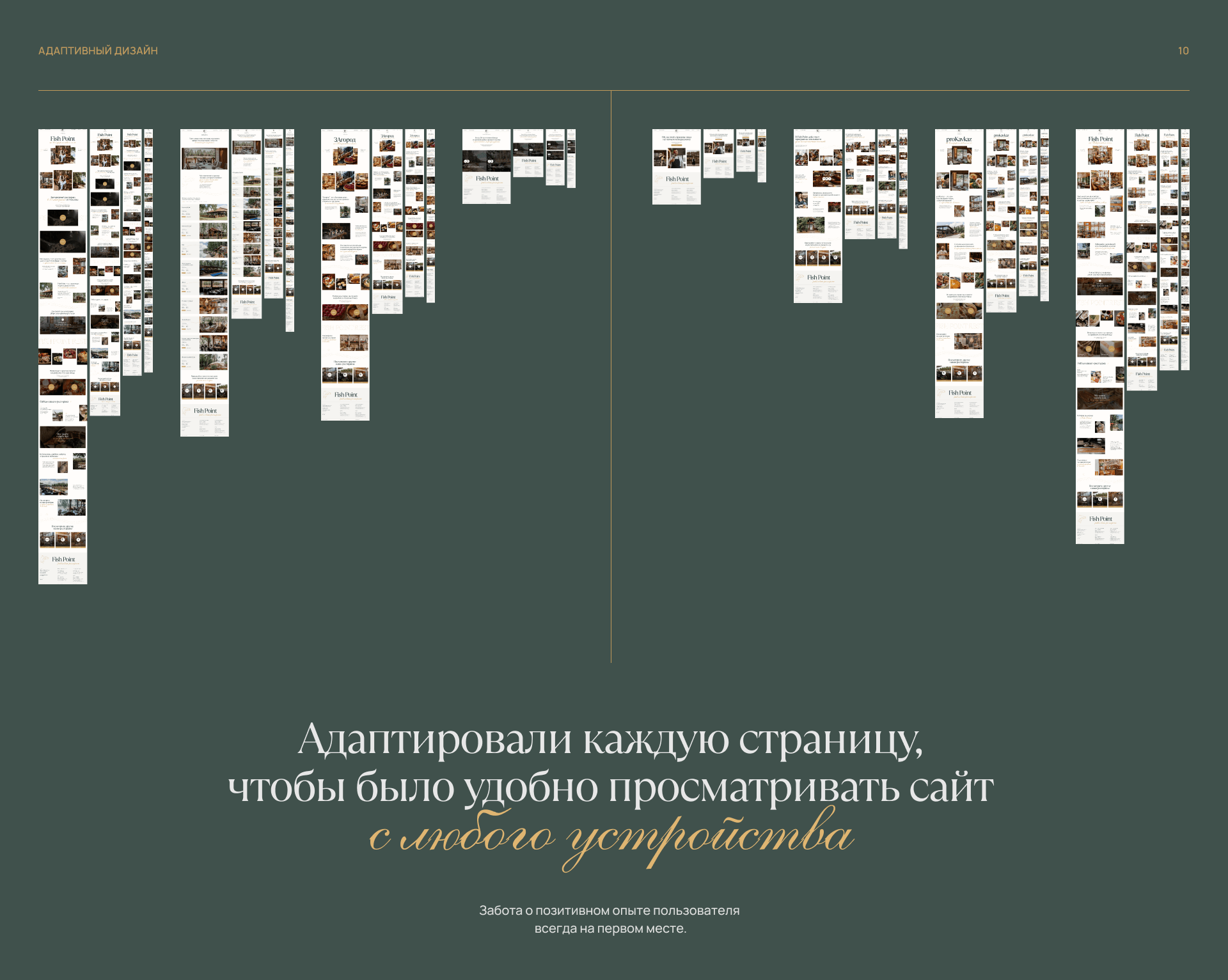 FishPoint : Сайт для ресторанов — Изображение №38 — Интерфейсы, Анимация на Dprofile