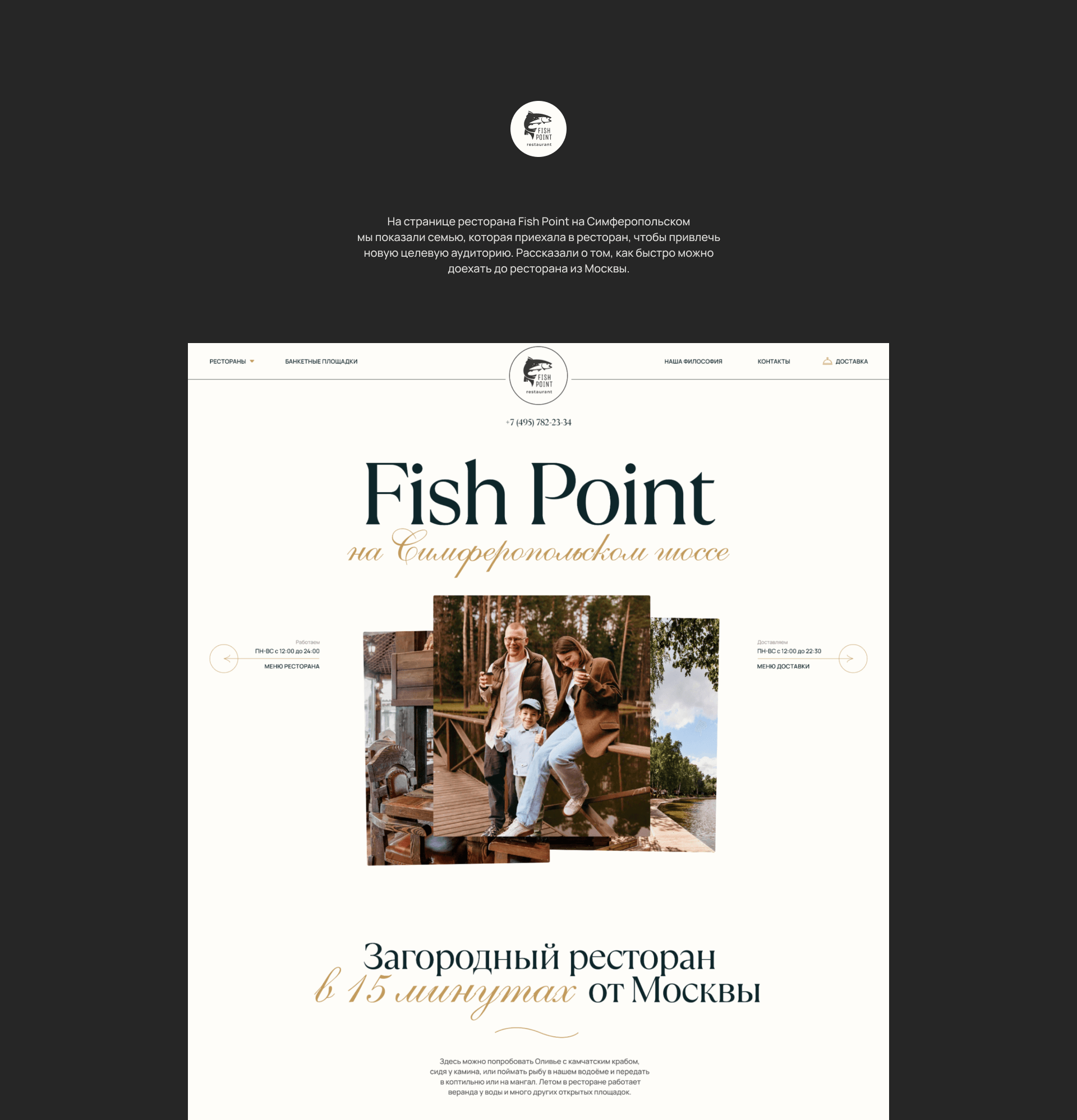 FishPoint : Сайт для ресторанов — Изображение №17 — Интерфейсы, Анимация на Dprofile