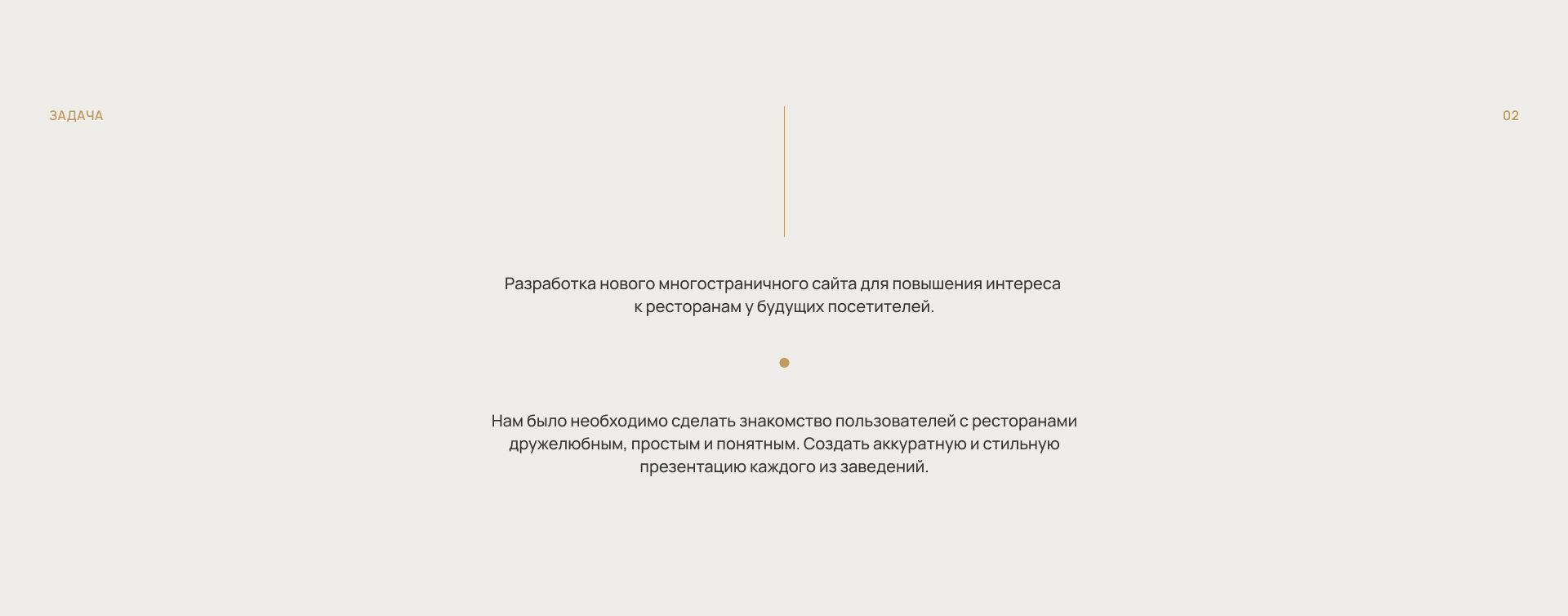 FishPoint : Сайт для ресторанов — Изображение №4 — Интерфейсы, Анимация на Dprofile