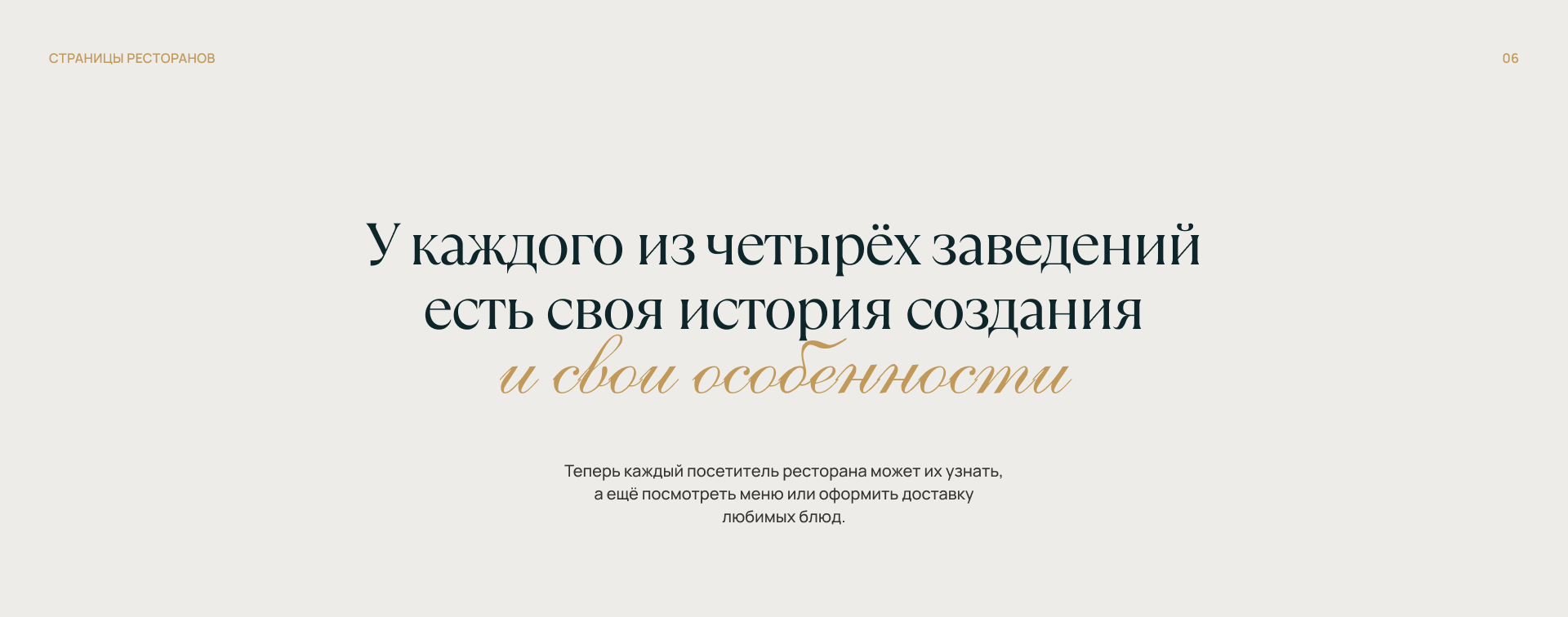 FishPoint : Сайт для ресторанов — Изображение №16 — Интерфейсы, Анимация на Dprofile