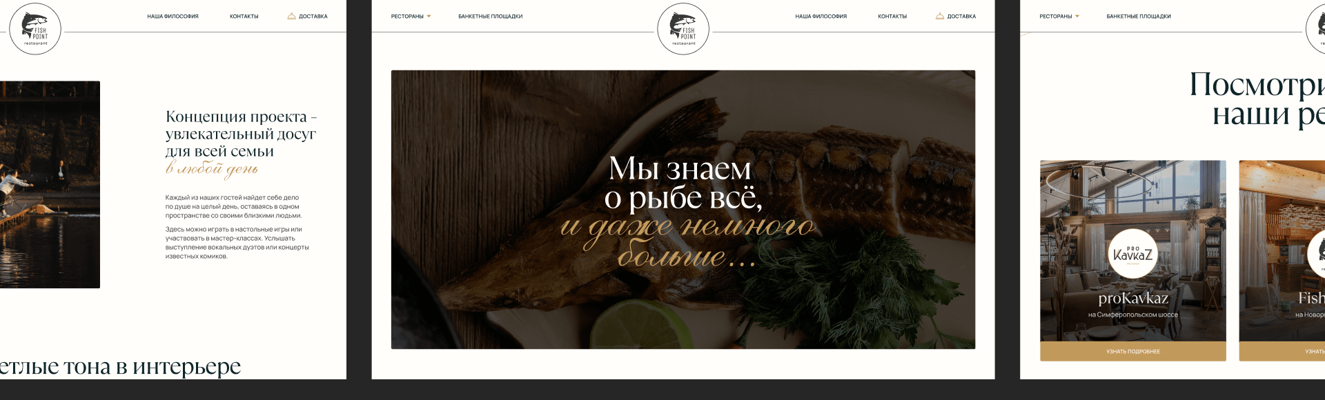FishPoint : Сайт для ресторанов — Изображение №35 — Интерфейсы, Анимация на Dprofile