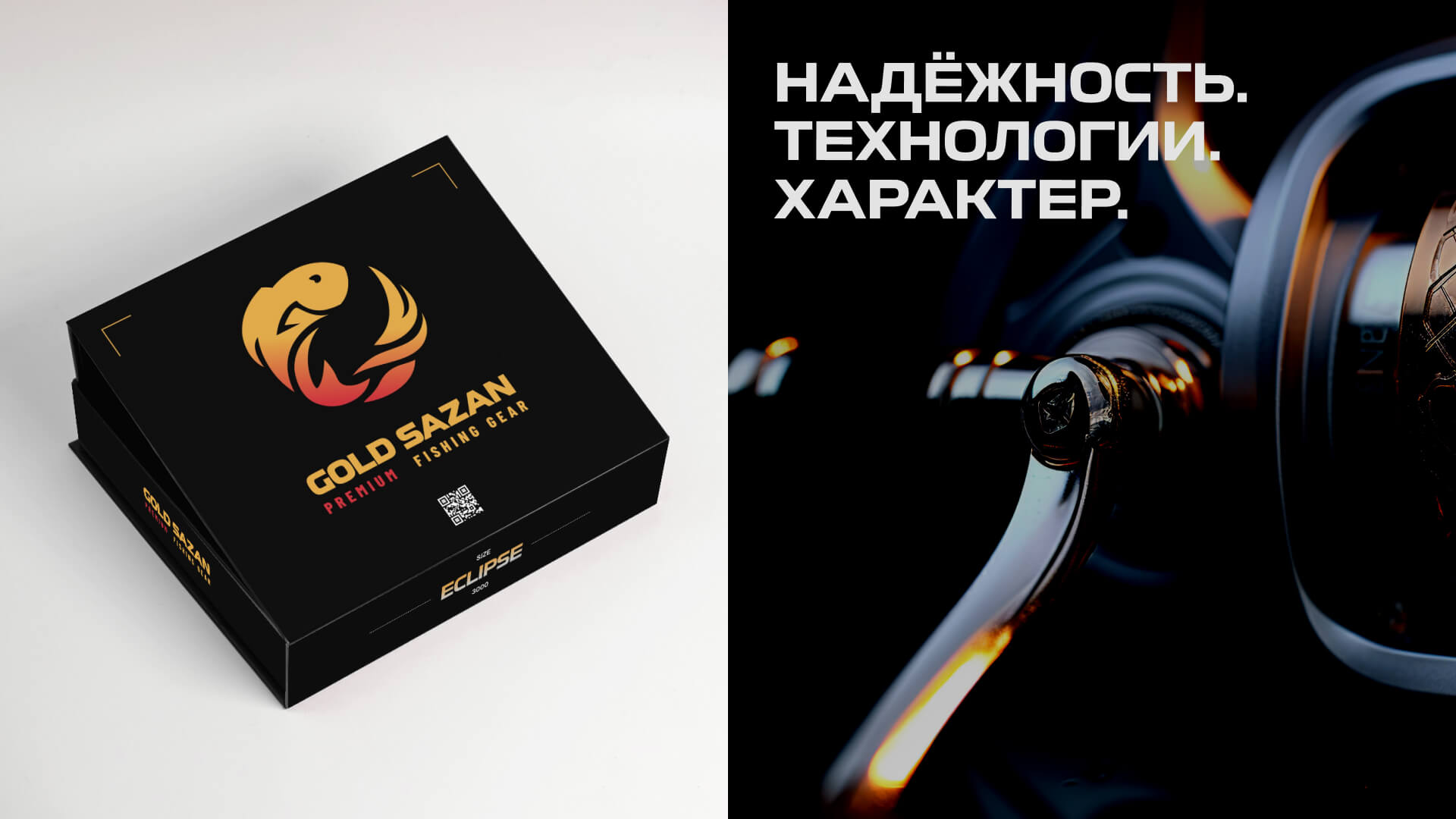Gold Sazan Fishing Gear — Изображение №20 — Брендинг на Dprofile