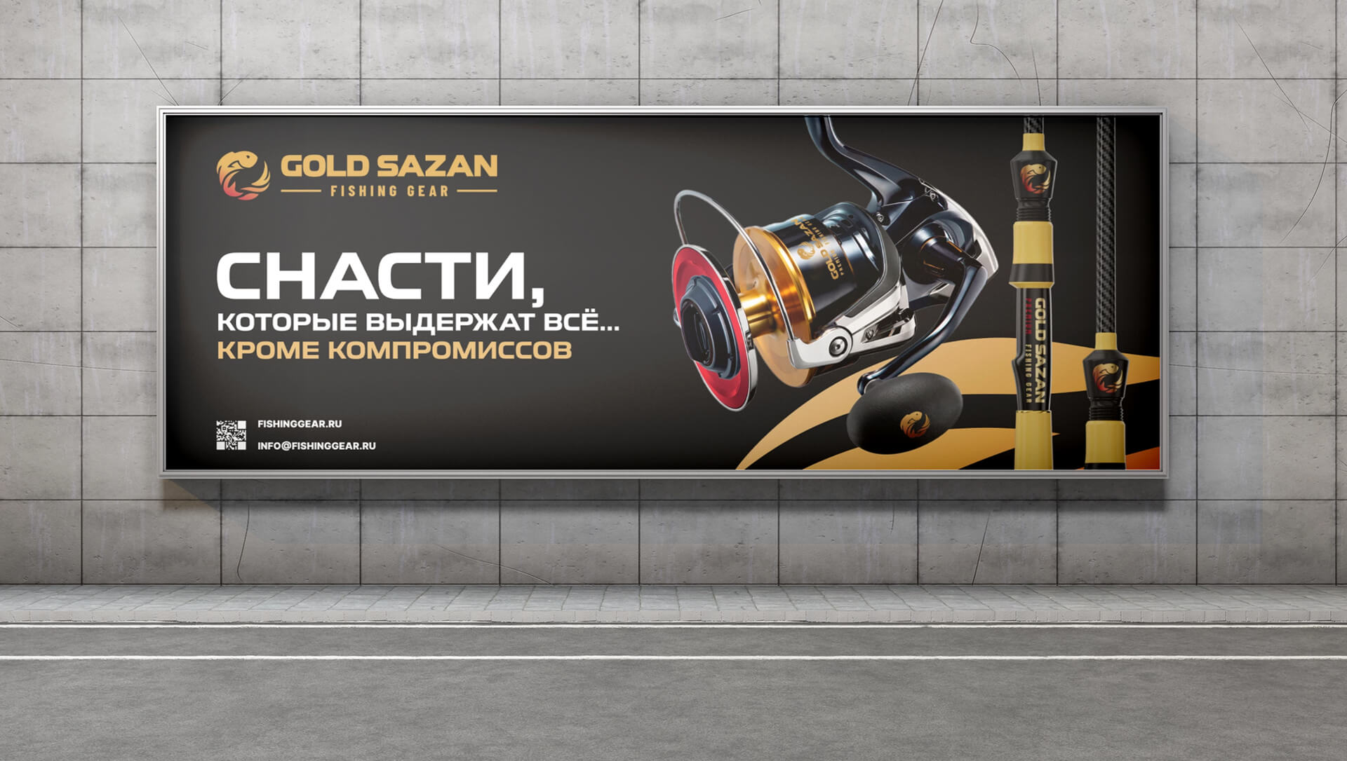 Gold Sazan Fishing Gear — Изображение №7 — Брендинг на Dprofile
