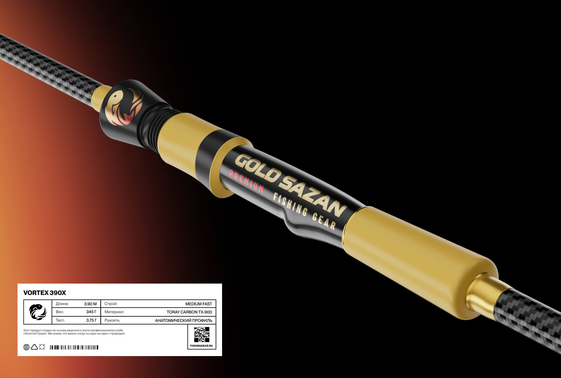 Gold Sazan Fishing Gear — Изображение №18 — Брендинг на Dprofile
