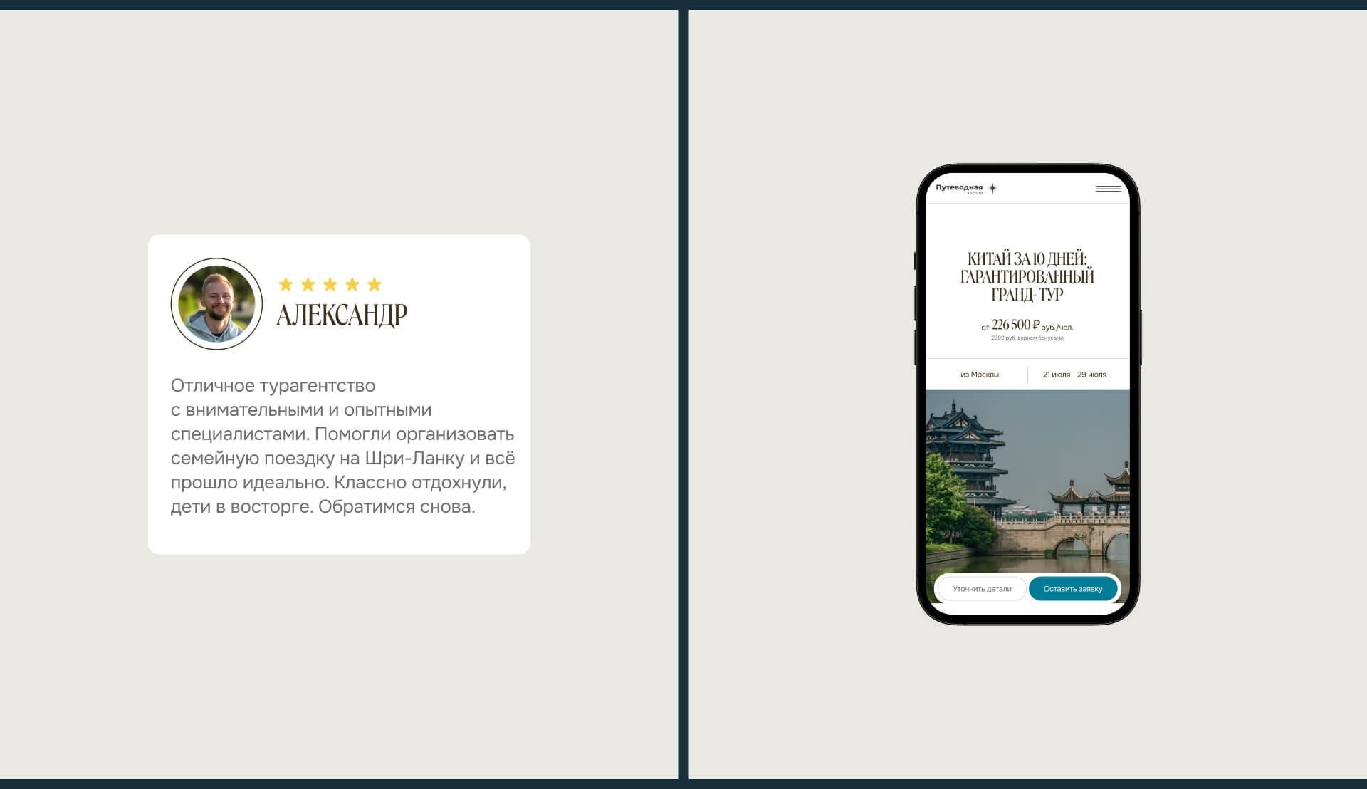 Путеводная Звезда — Изображение №20 — Интерфейсы, Брендинг на Dprofile