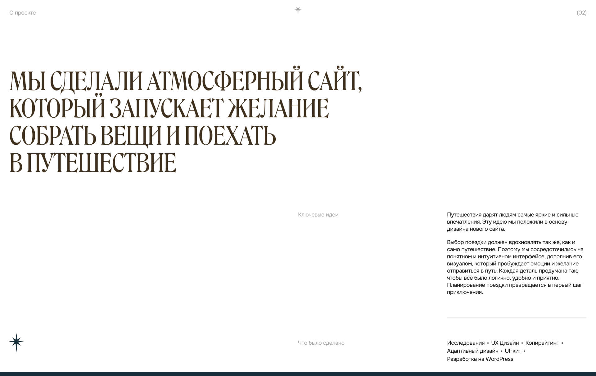 Путеводная Звезда — Изображение №3 — Интерфейсы, Брендинг на Dprofile