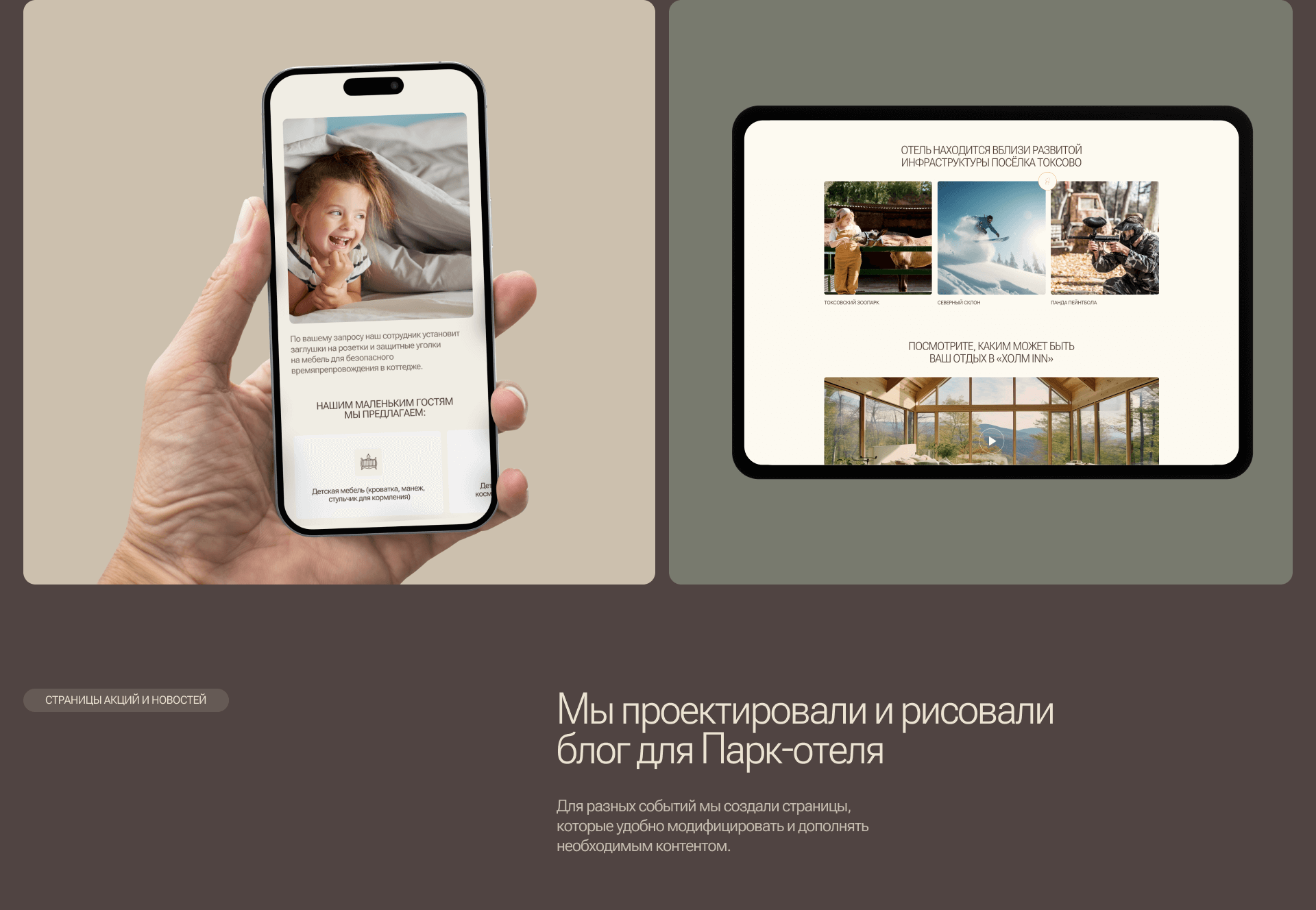 ХолмInn : Сайт для Парк-отеля — Изображение №22 — Интерфейсы, Брендинг на Dprofile
