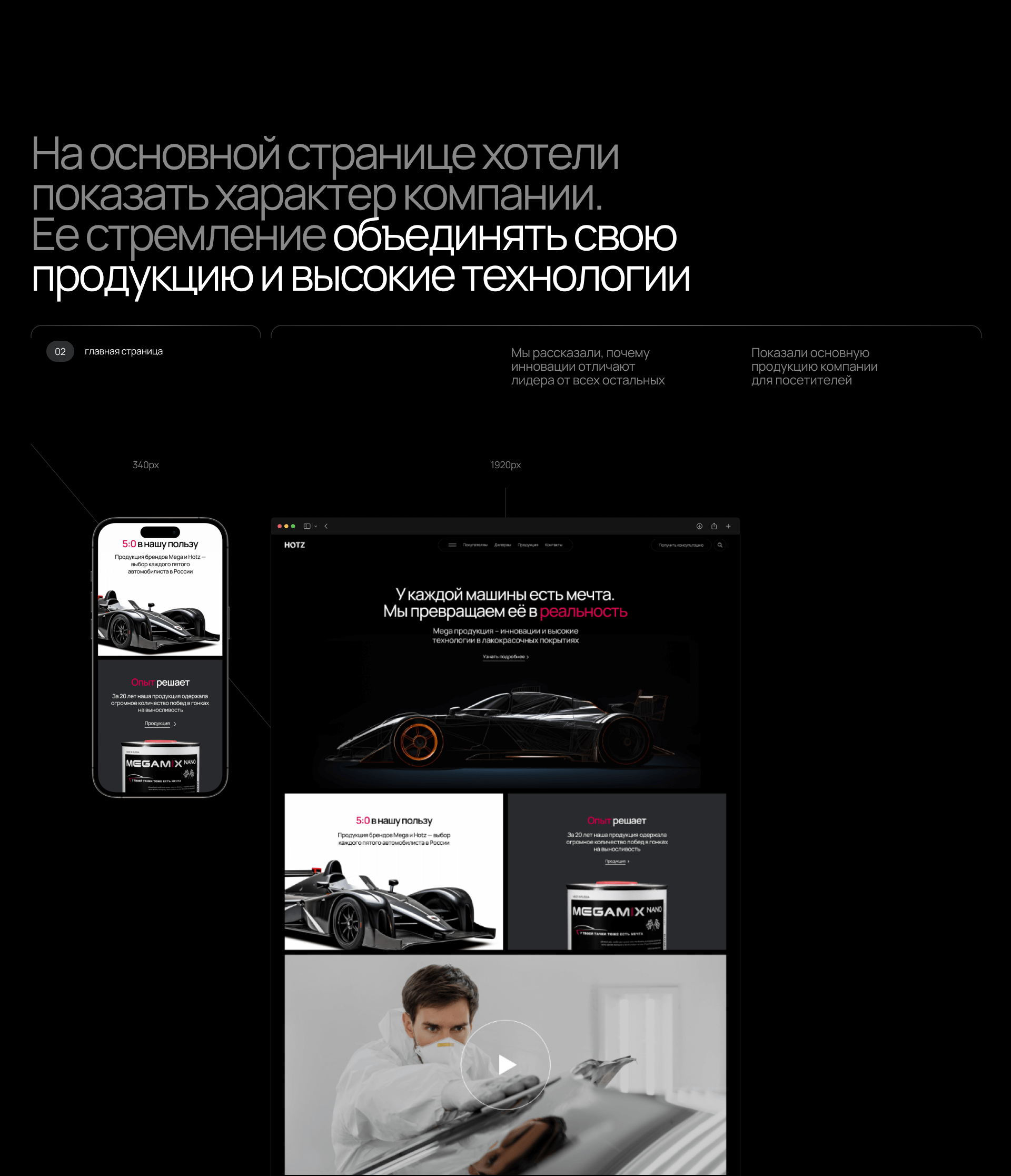 MegaMix Refinish : Сайт — Изображение №8 — Интерфейсы на Dprofile