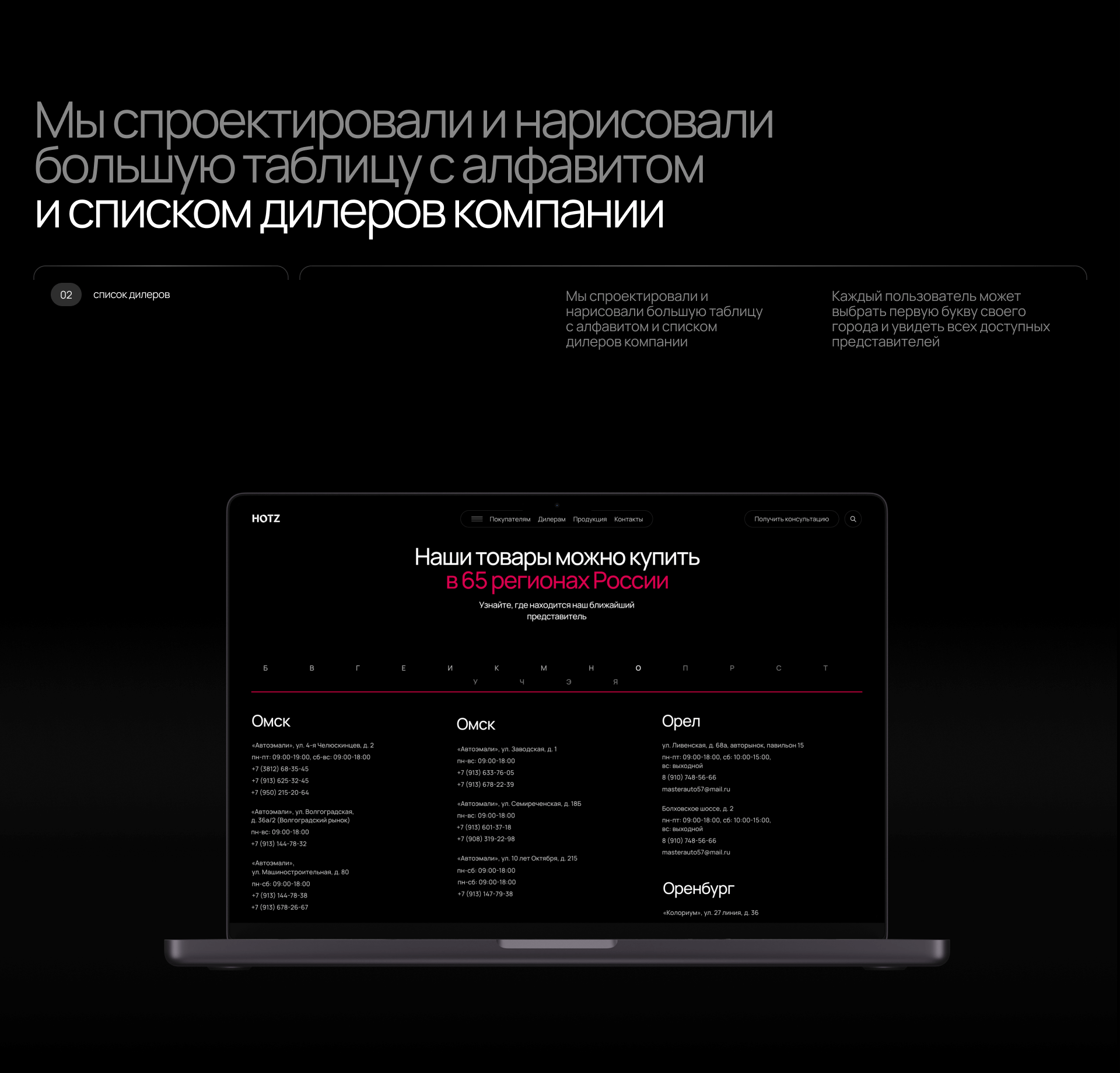 MegaMix Refinish : Сайт — Изображение №16 — Интерфейсы на Dprofile