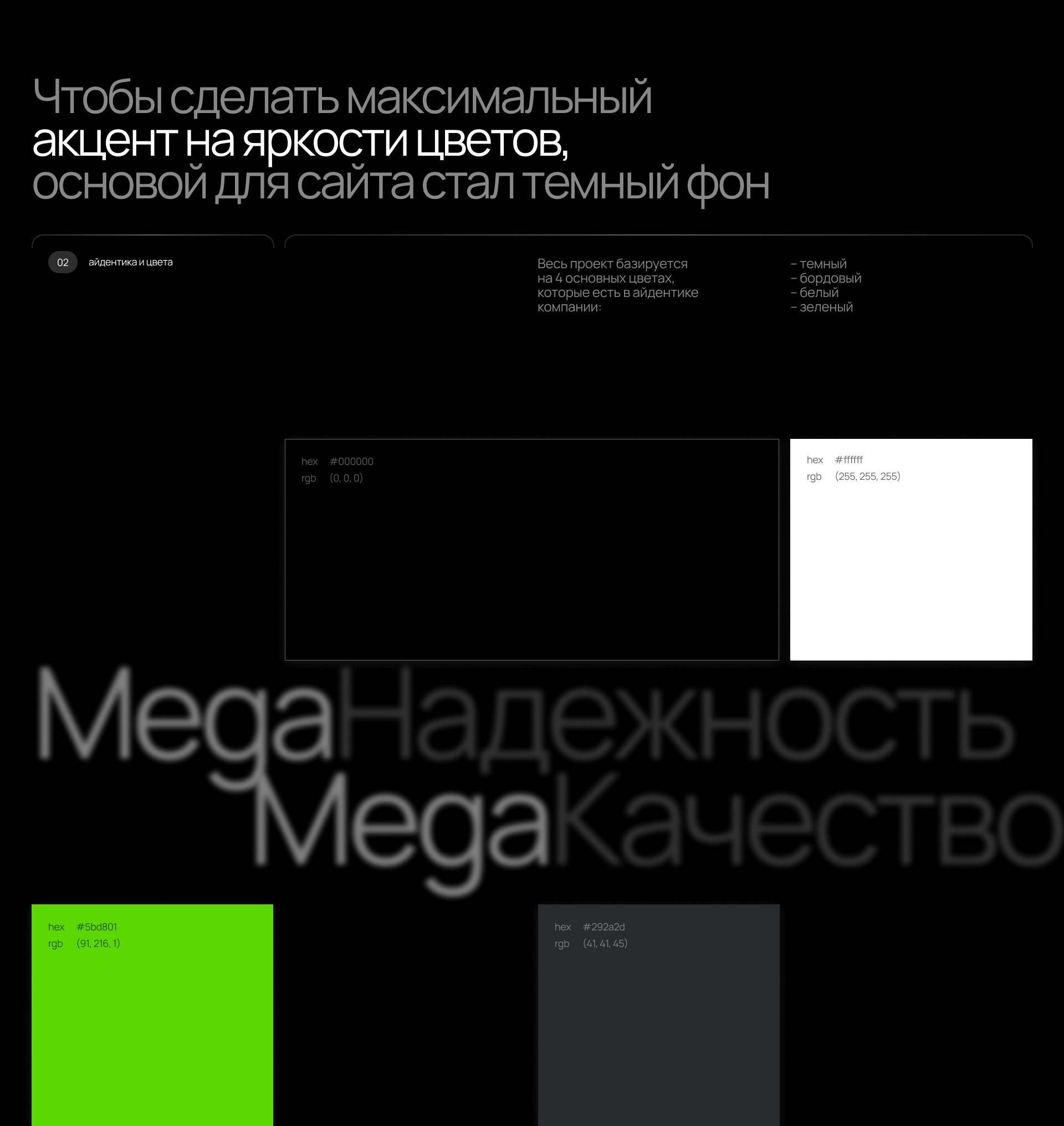 MegaMix Refinish : Сайт — Изображение №3 — Интерфейсы на Dprofile