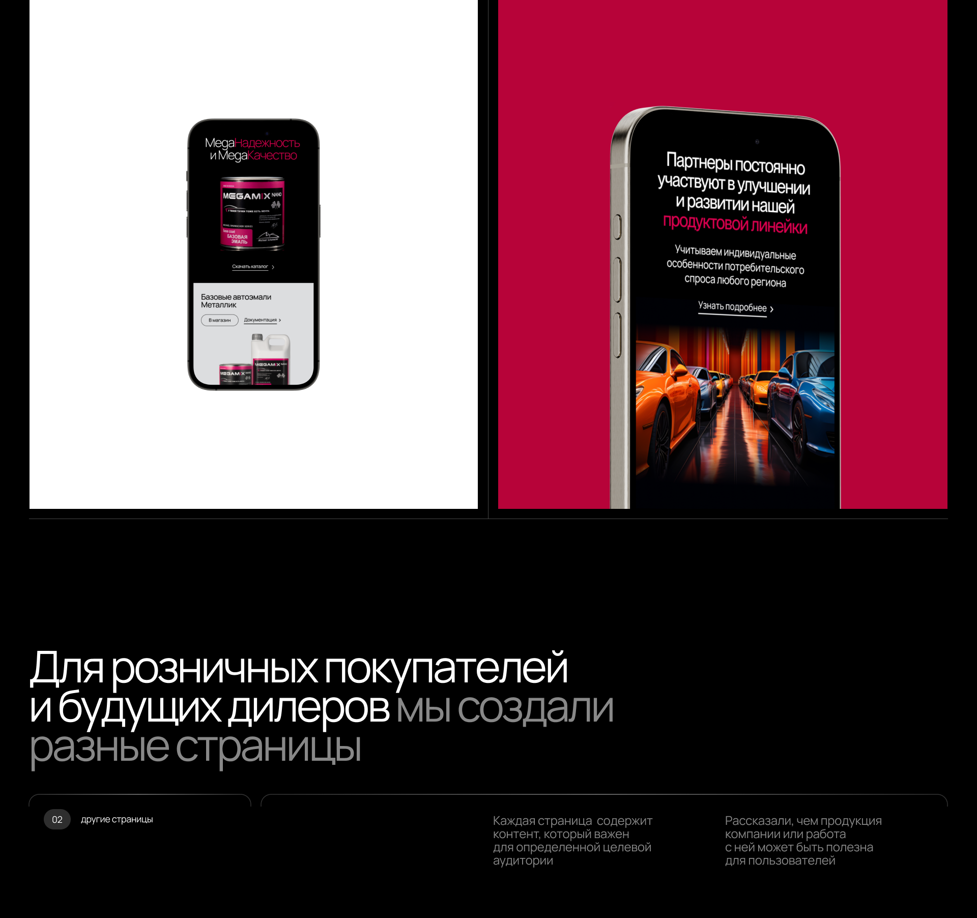 MegaMix Refinish : Сайт — Изображение №13 — Интерфейсы на Dprofile