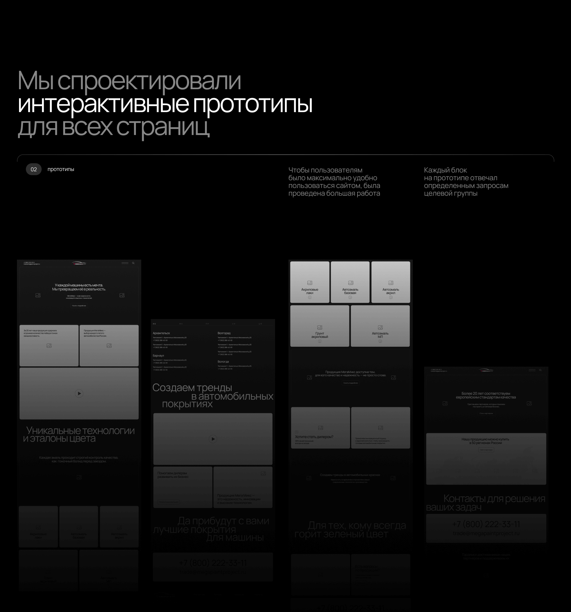 MegaMix Refinish : Сайт — Изображение №5 — Интерфейсы на Dprofile