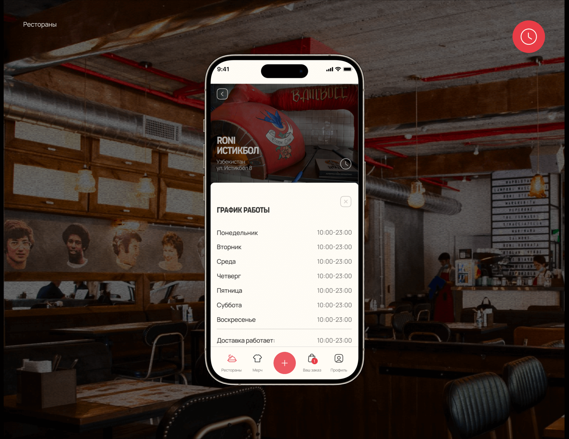 Roni Pizza : Mobile App — Изображение №8 — Интерфейсы на Dprofile