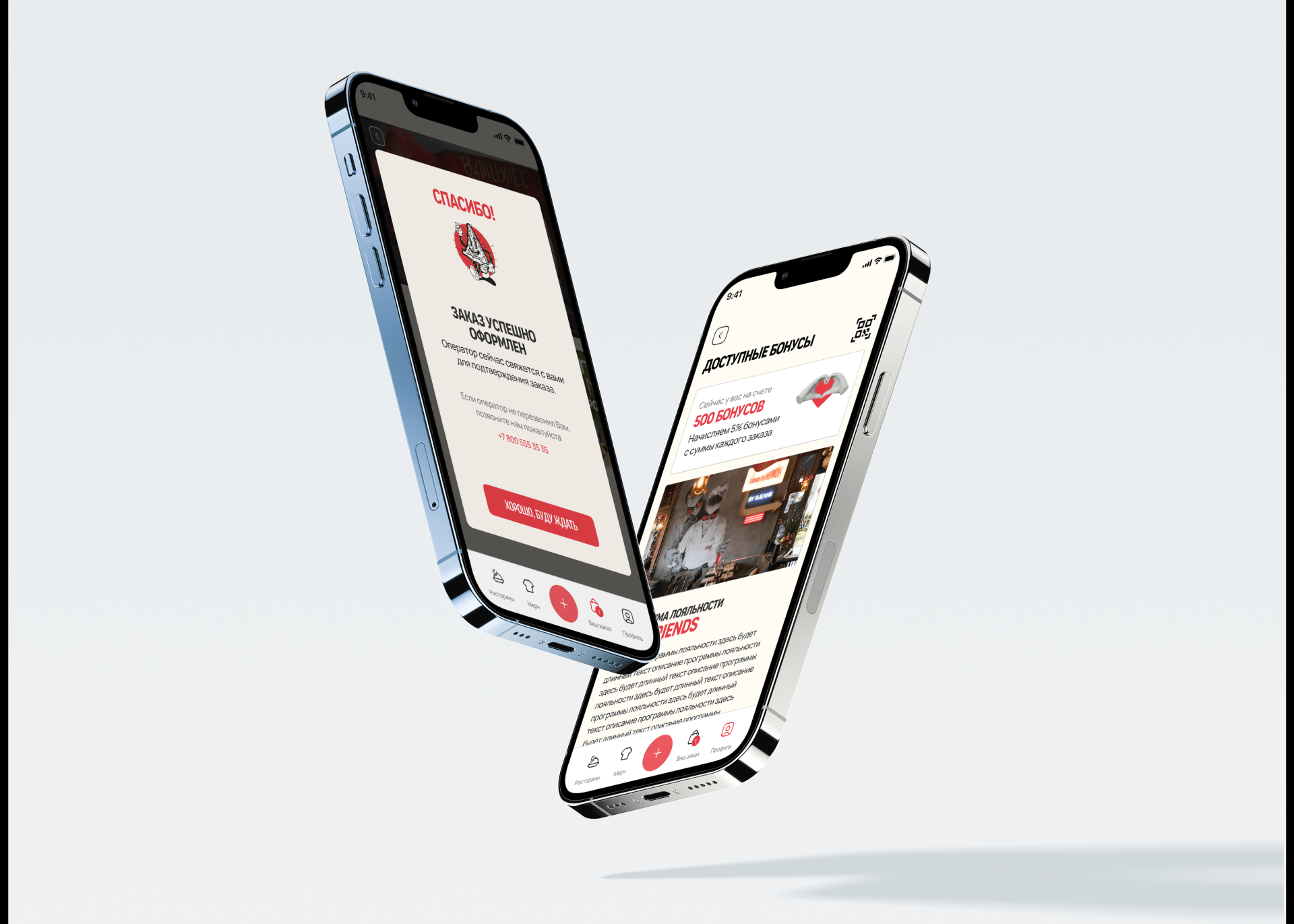 Roni Pizza : Mobile App — Изображение №29 — Интерфейсы на Dprofile