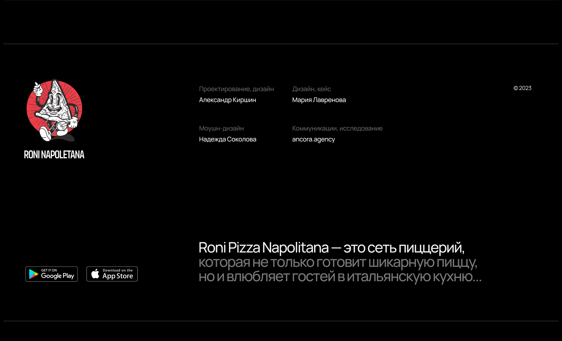 Roni Pizza : Mobile App — Изображение №30 — Интерфейсы на Dprofile