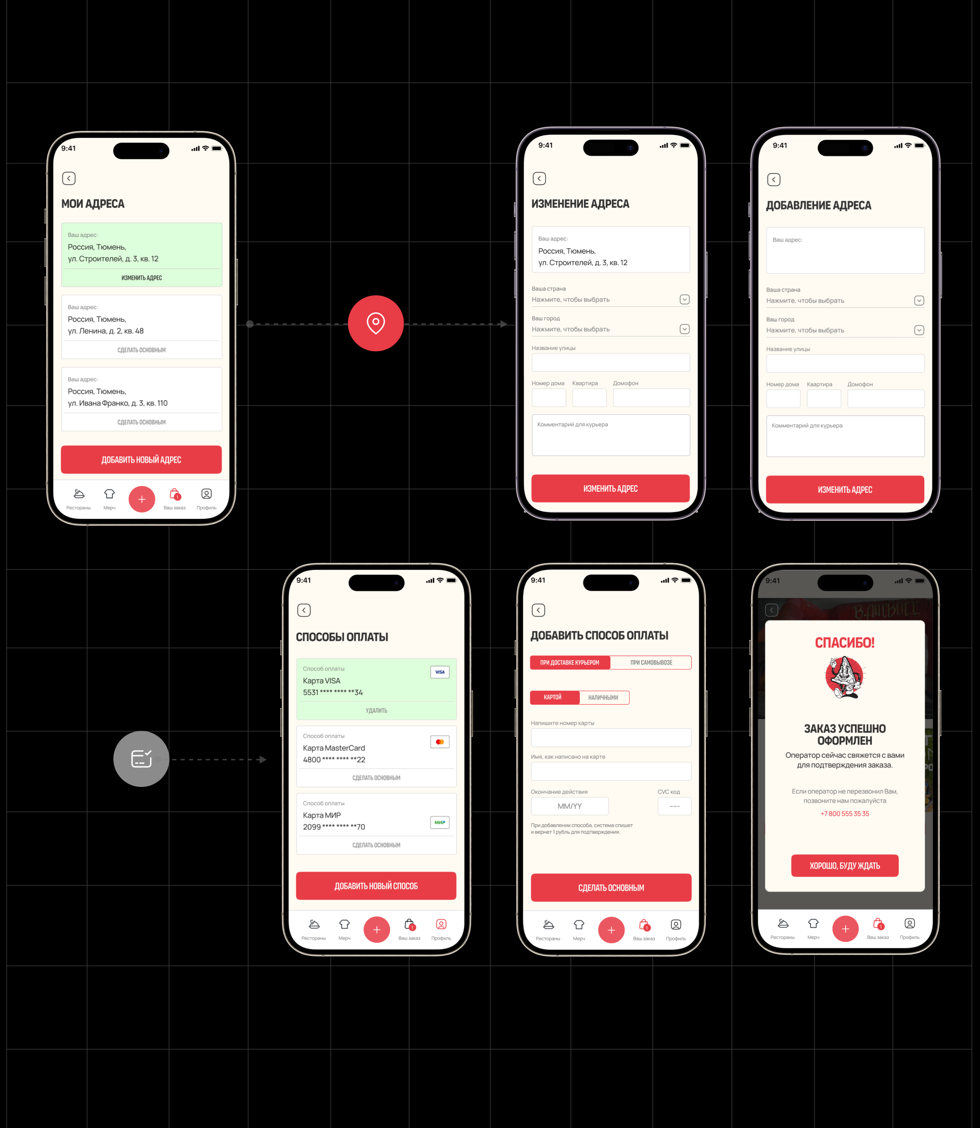 Roni Pizza : Mobile App — Изображение №24 — Интерфейсы на Dprofile