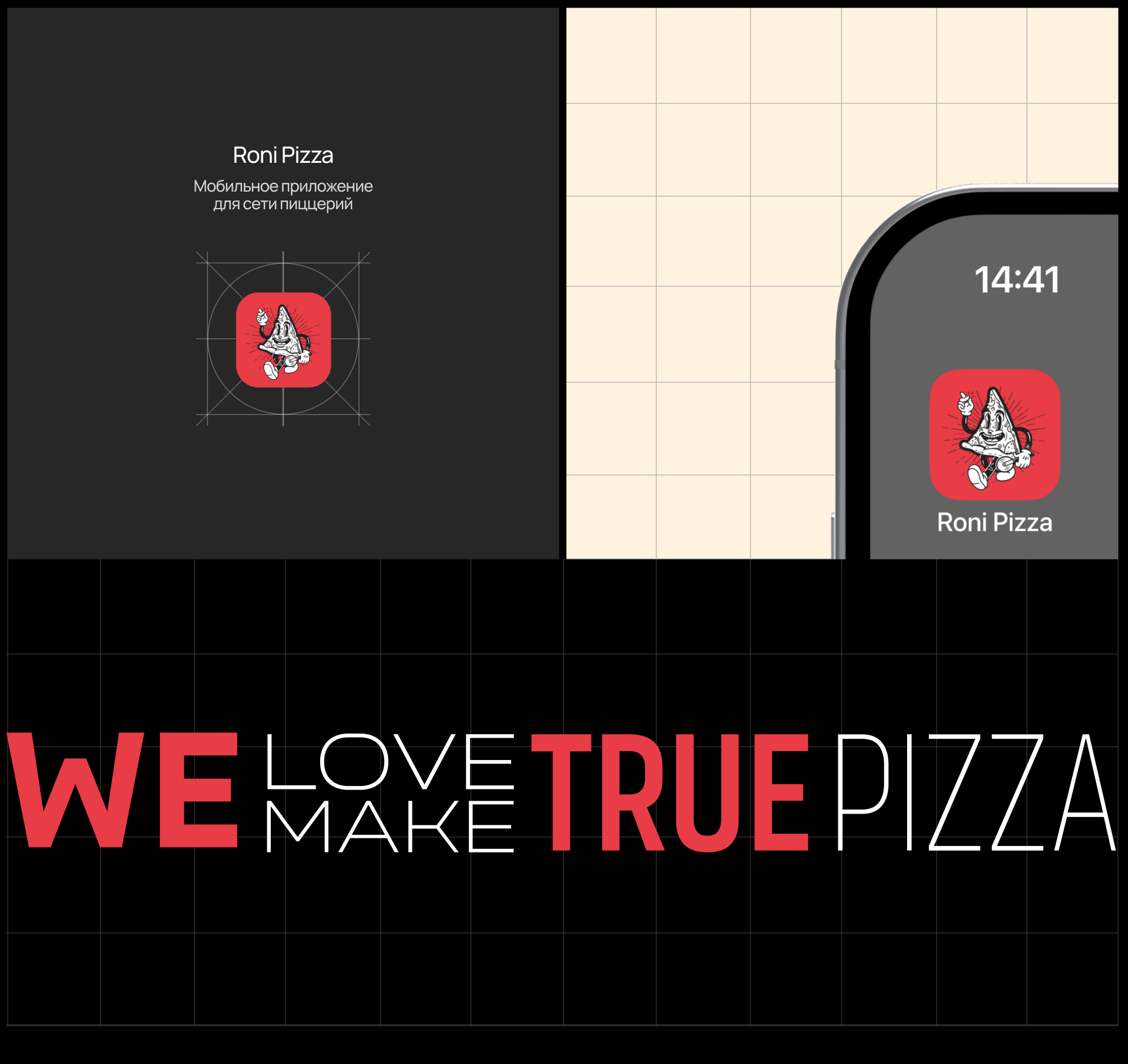 Roni Pizza : Mobile App — Изображение №5 — Интерфейсы на Dprofile