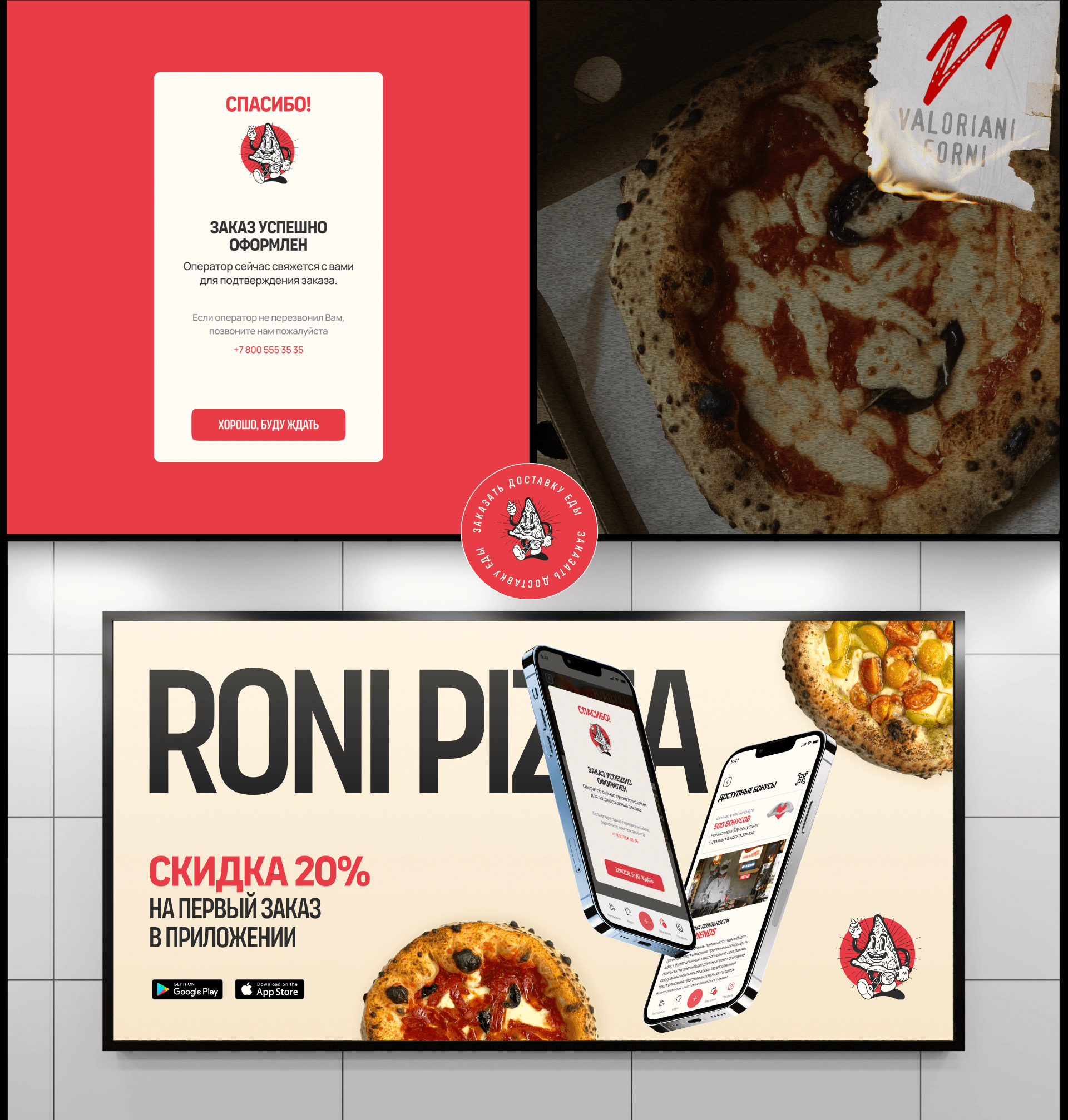 Roni Pizza : Mobile App — Изображение №11 — Интерфейсы на Dprofile