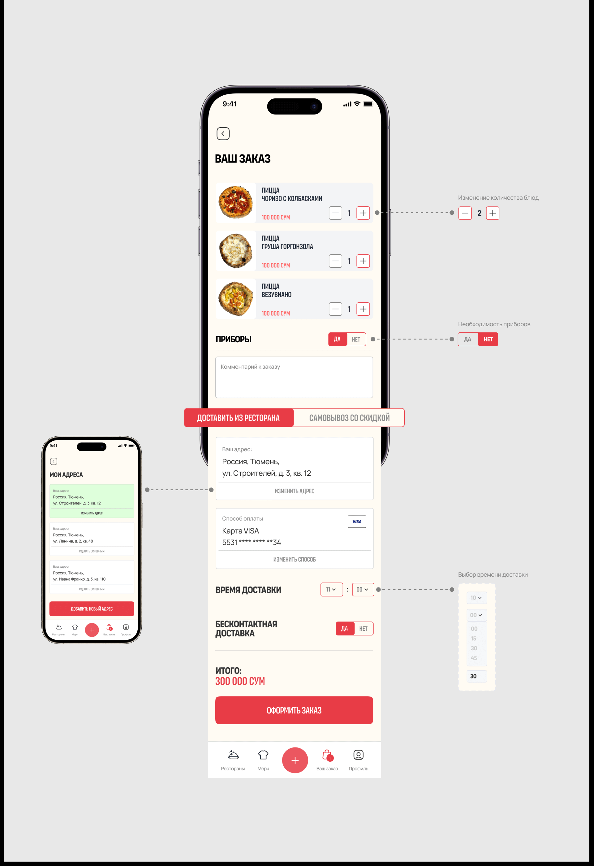 Roni Pizza : Mobile App — Изображение №22 — Интерфейсы на Dprofile