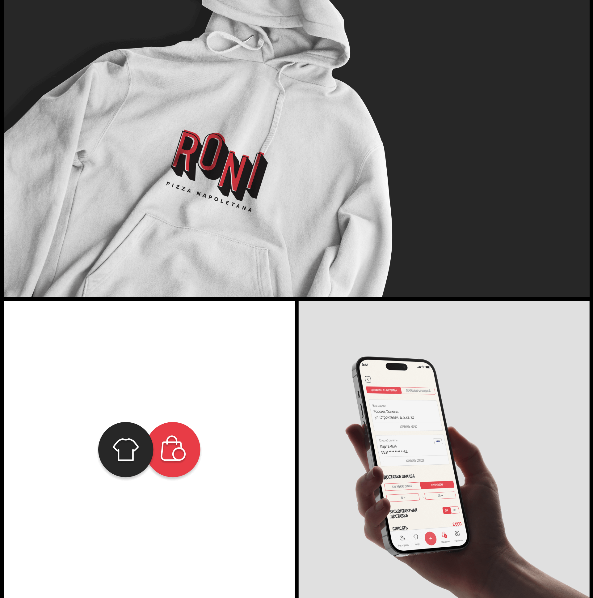 Roni Pizza : Mobile App — Изображение №27 — Интерфейсы на Dprofile