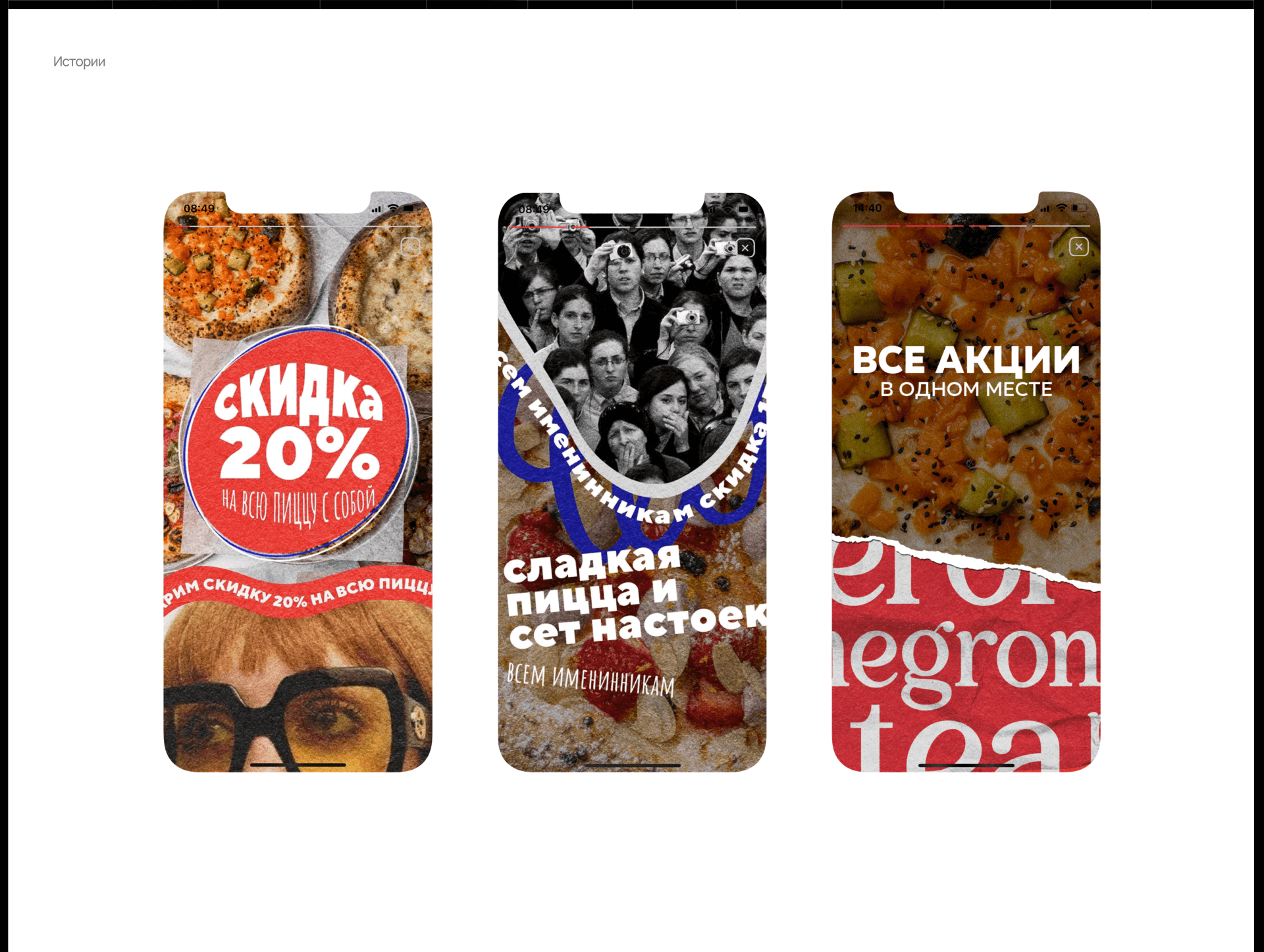 Roni Pizza : Mobile App — Изображение №17 — Интерфейсы на Dprofile