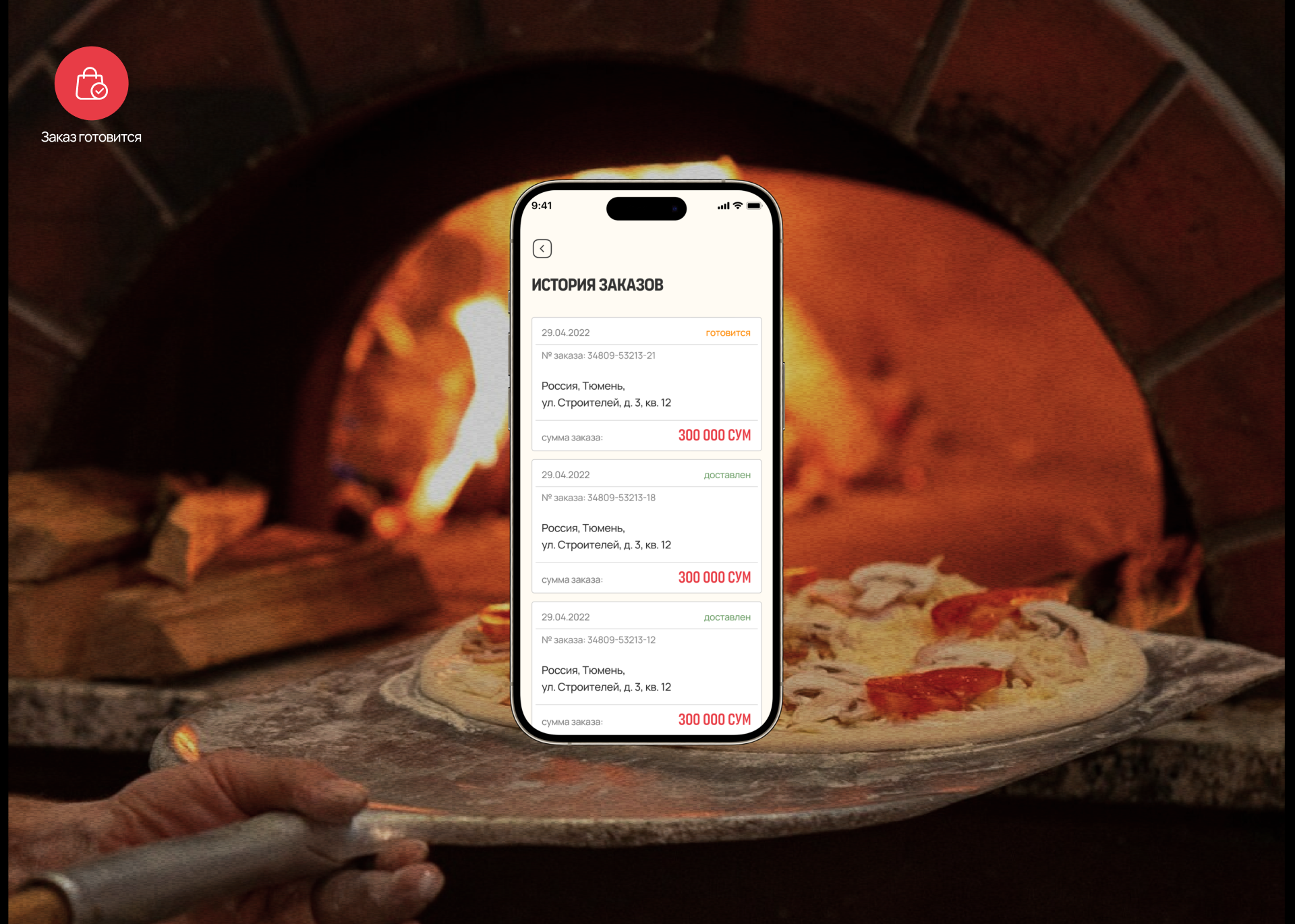 Roni Pizza : Mobile App — Изображение №25 — Интерфейсы на Dprofile