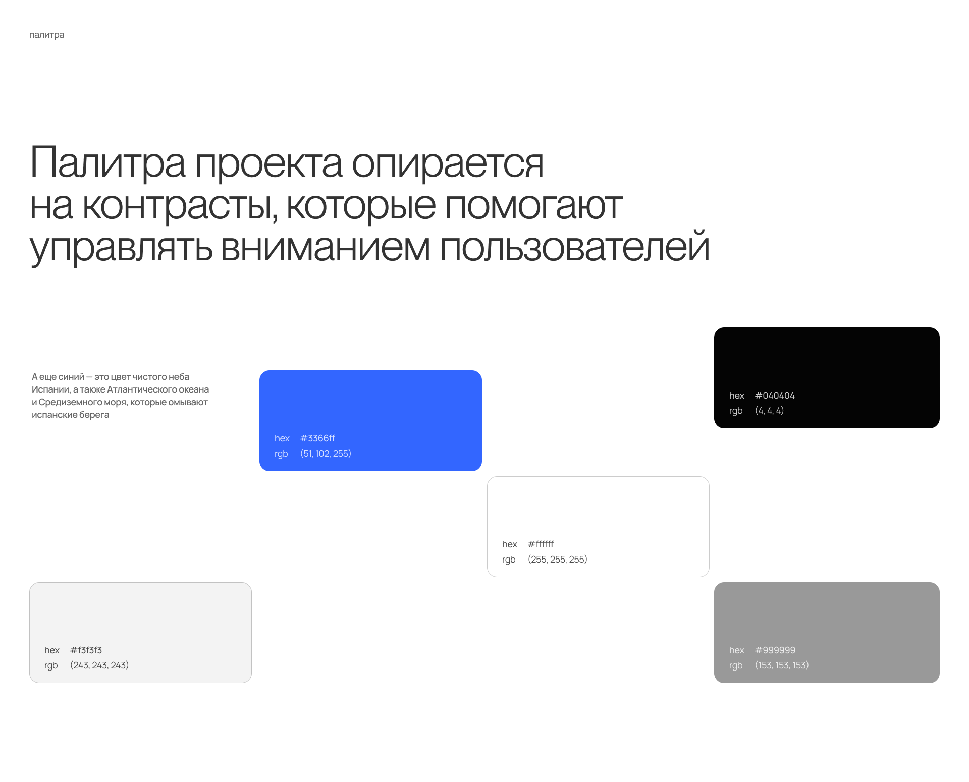 Espanium. Визы в Испанию — Изображение №8 — Интерфейсы на Dprofile