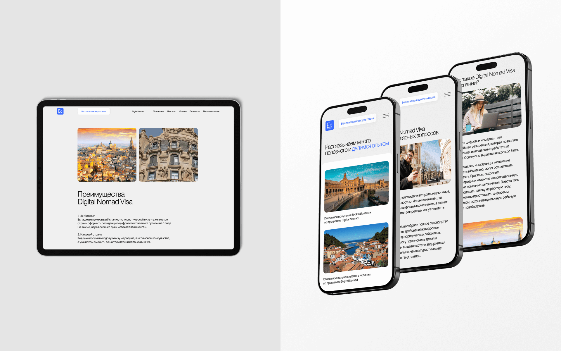 Espanium. Визы в Испанию — Изображение №18 — Интерфейсы на Dprofile