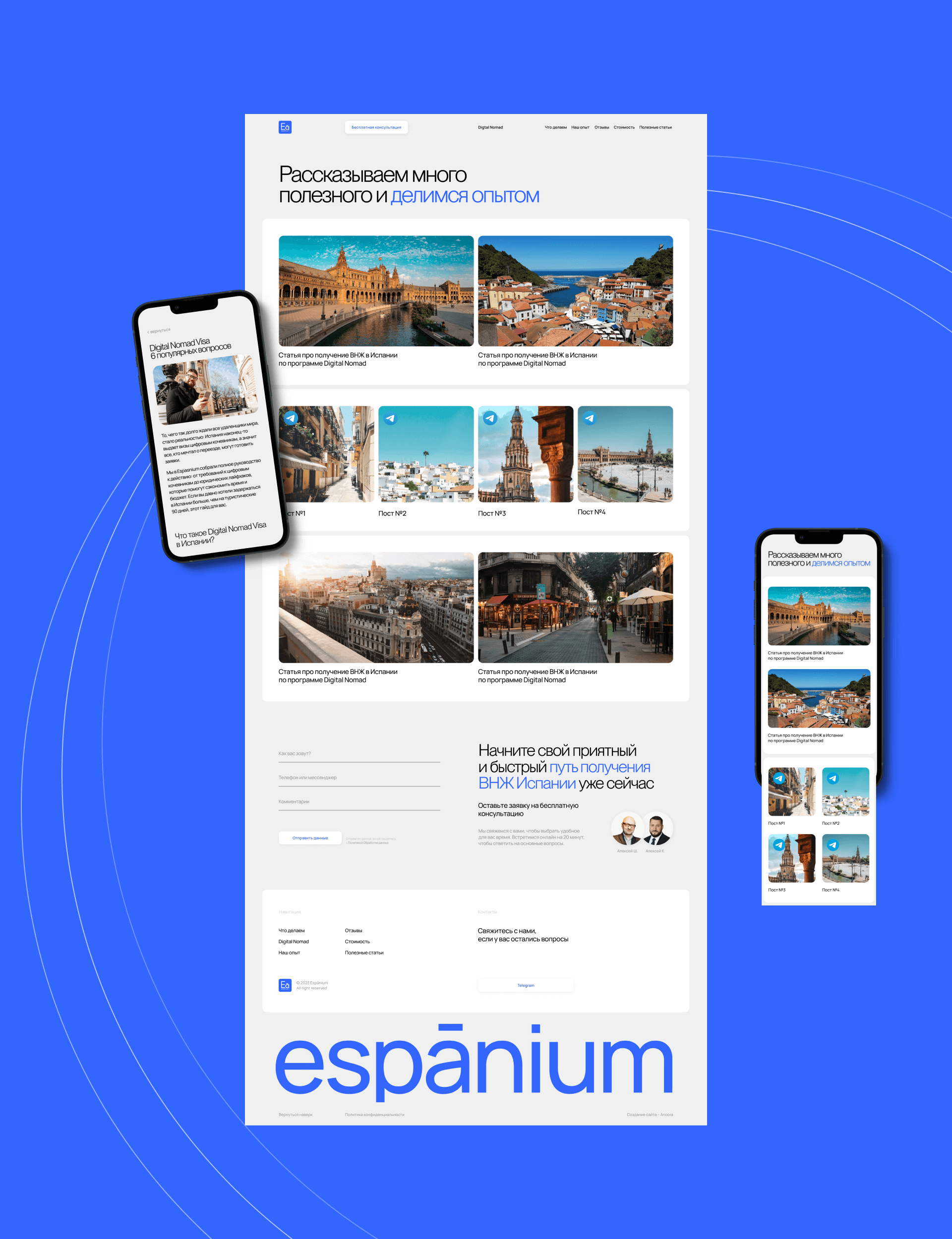 Espanium. Визы в Испанию — Изображение №17 — Интерфейсы на Dprofile
