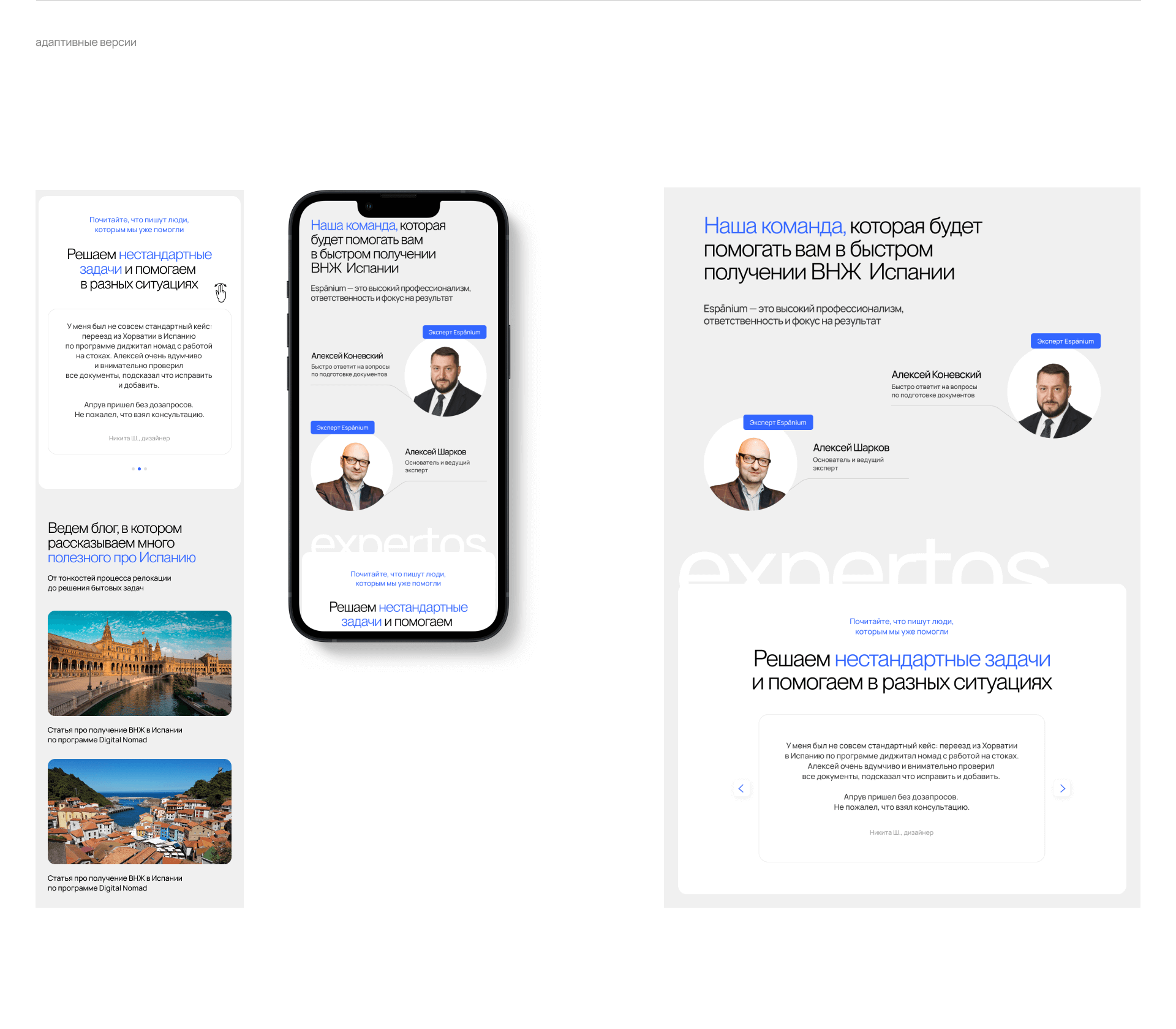Espanium. Визы в Испанию — Изображение №12 — Интерфейсы на Dprofile