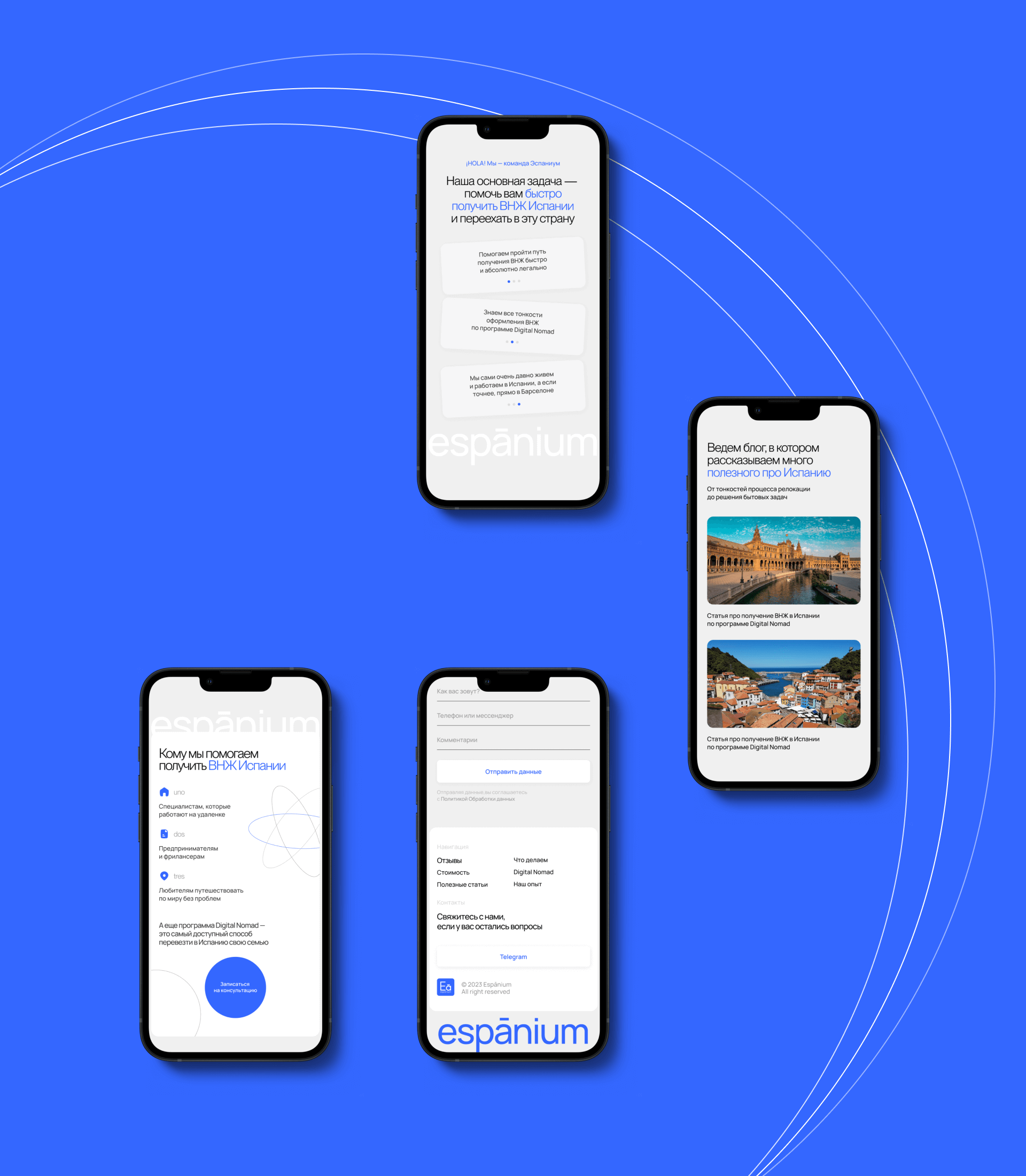 Espanium. Визы в Испанию — Изображение №13 — Интерфейсы на Dprofile