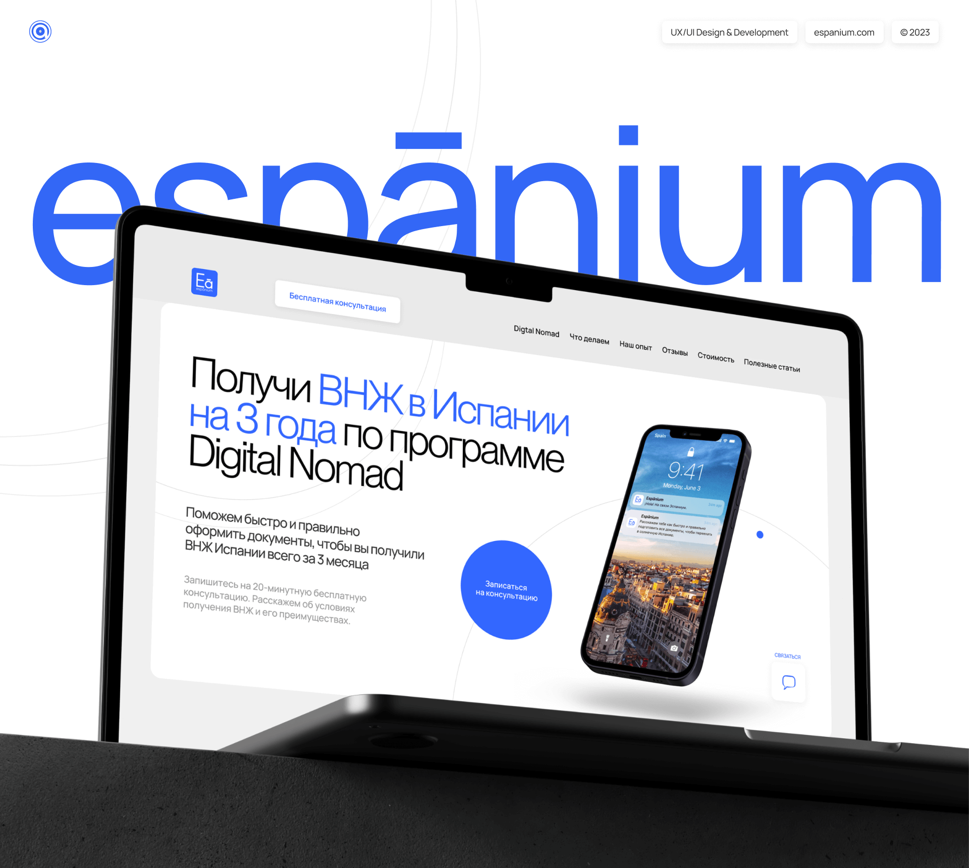 Espanium. Визы в Испанию — Изображение №1 — Интерфейсы на Dprofile