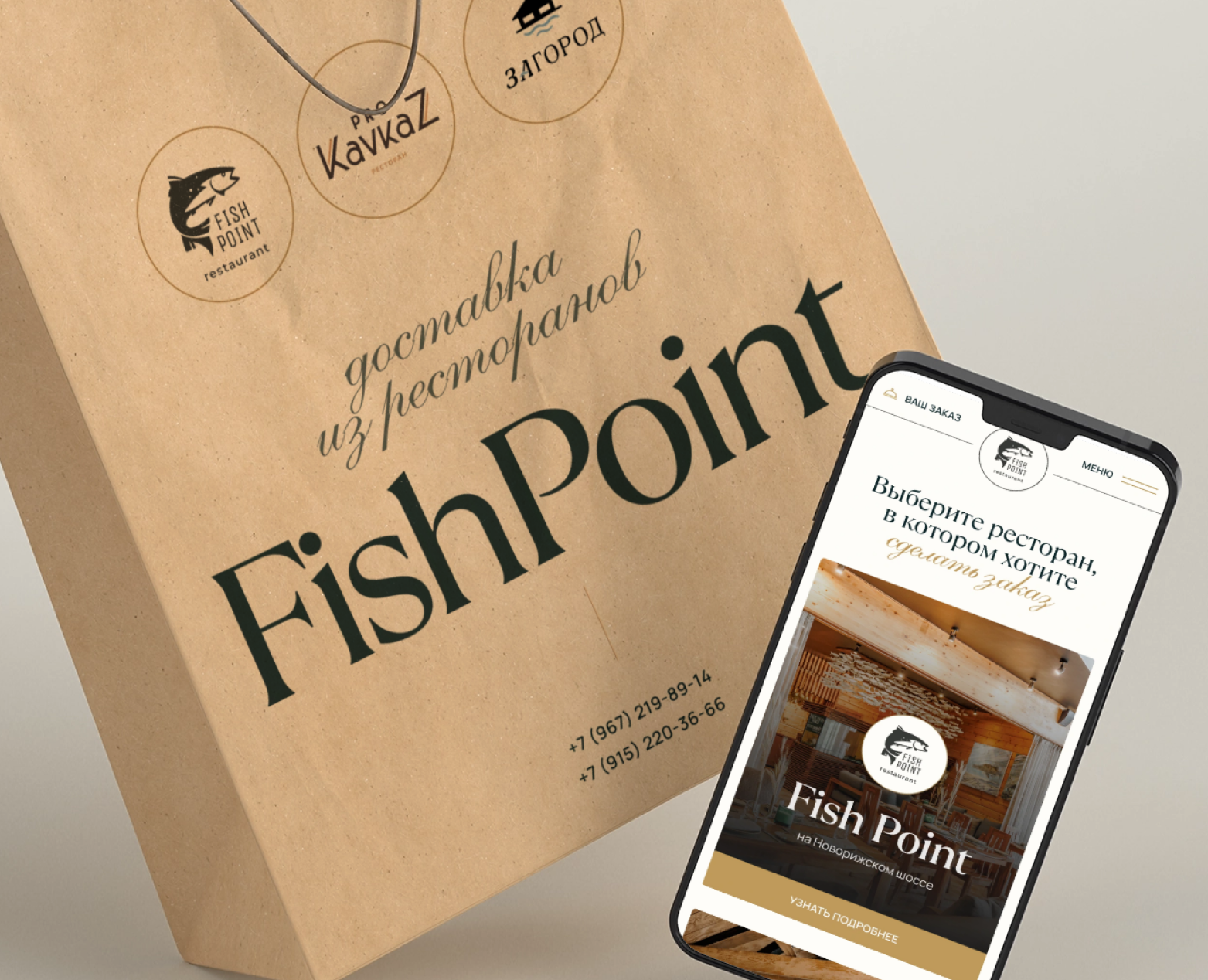 Fish Point | Доставка еды на Dprofile