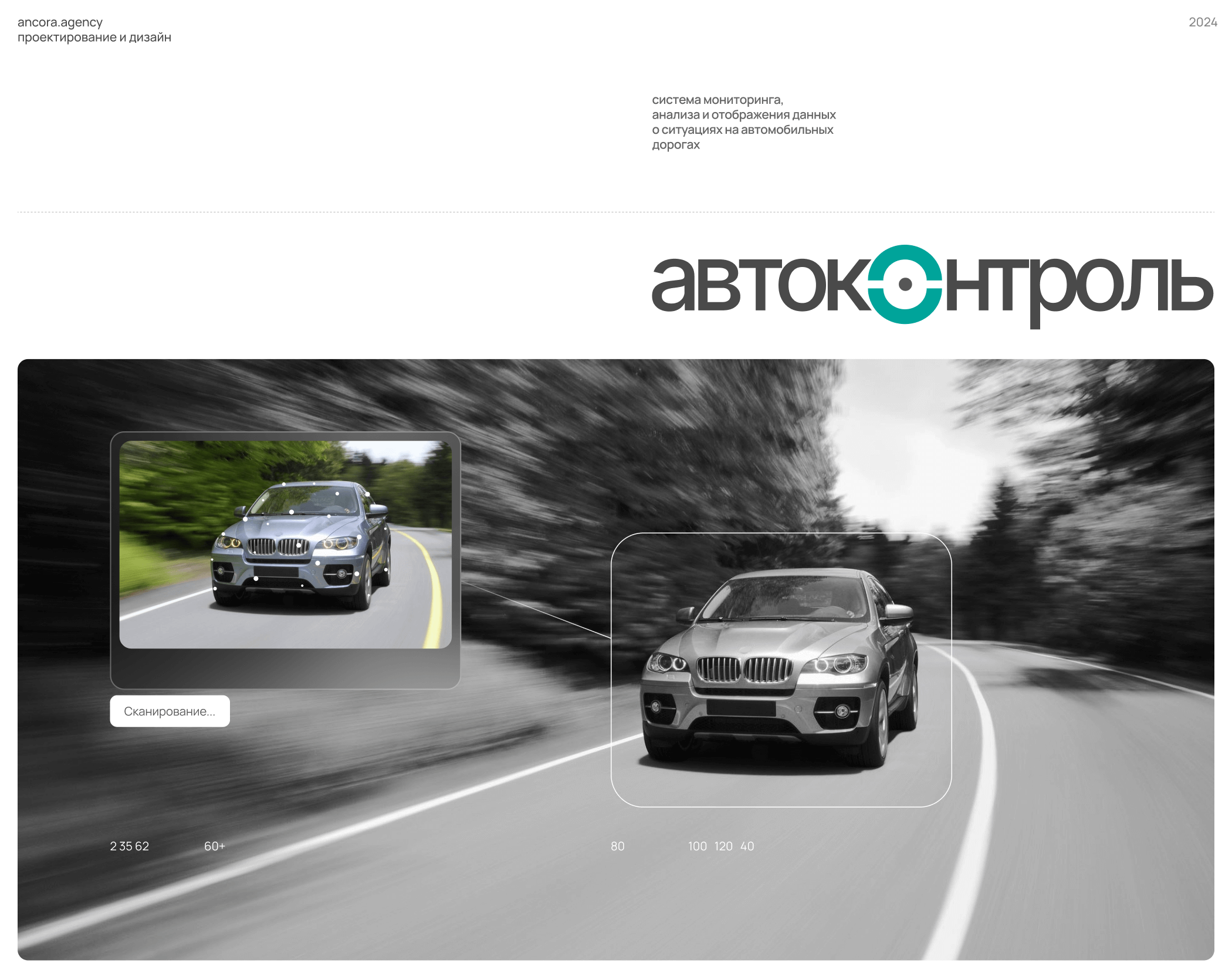 АвтоКонтроль. Веб-сервис — Изображение №1 — Интерфейсы на Dprofile
