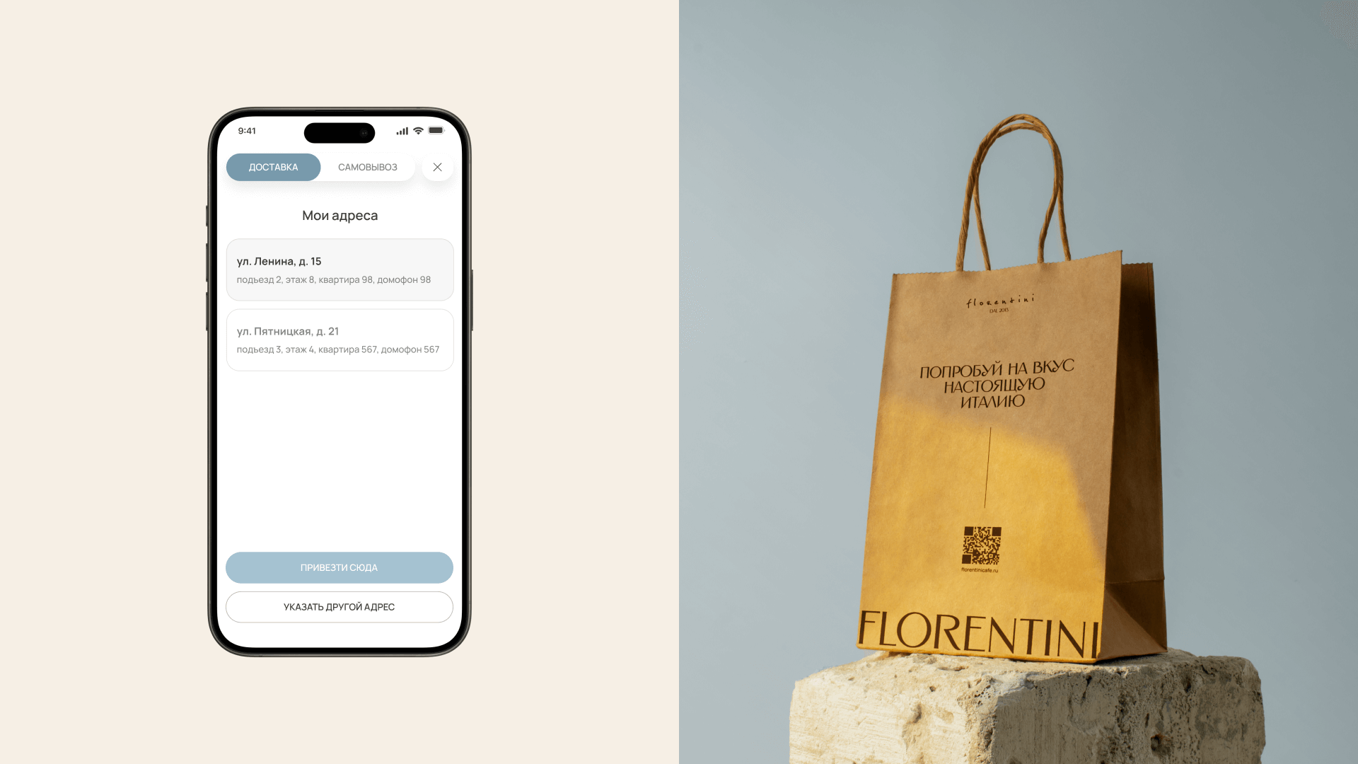 Florentini. Доставка еды — Изображение №21 — Интерфейсы на Dprofile