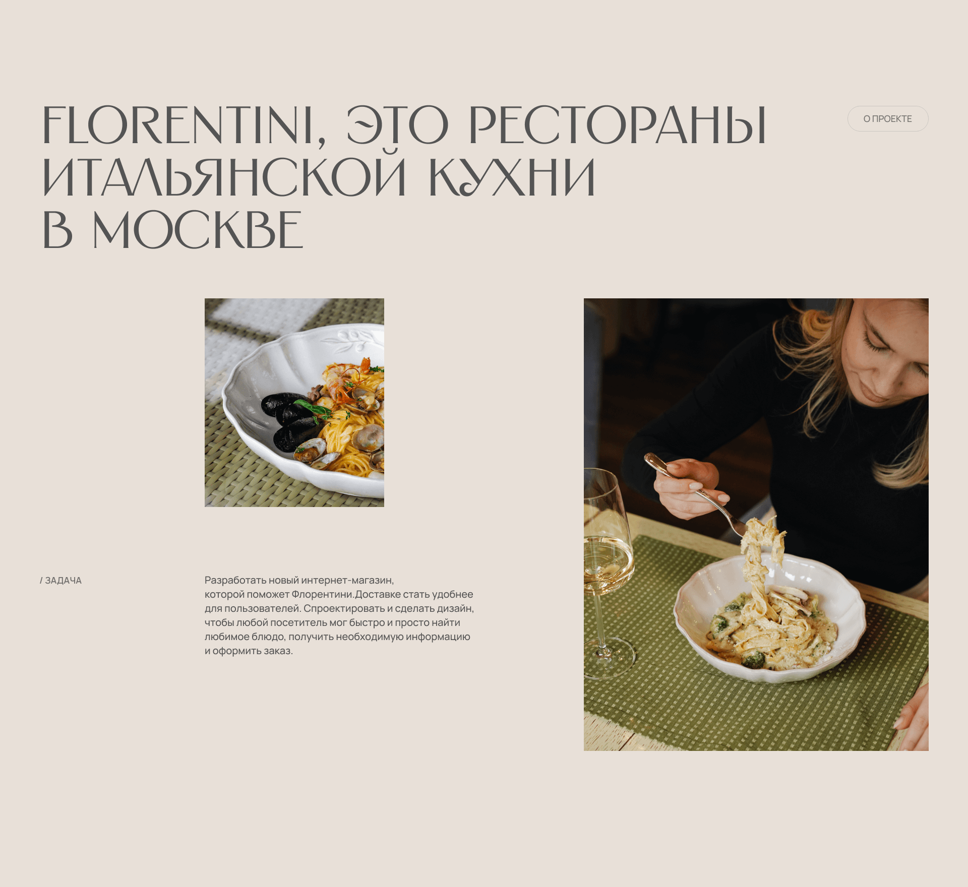 Florentini. Доставка еды — Изображение №2 — Интерфейсы на Dprofile