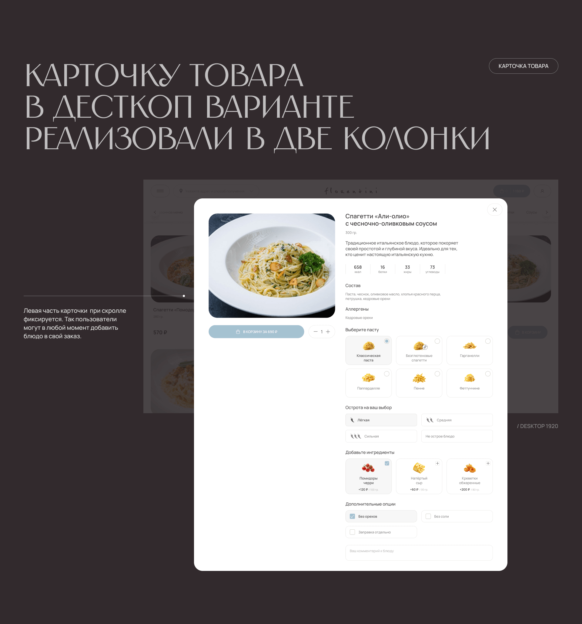 Florentini. Доставка еды — Изображение №15 — Интерфейсы на Dprofile